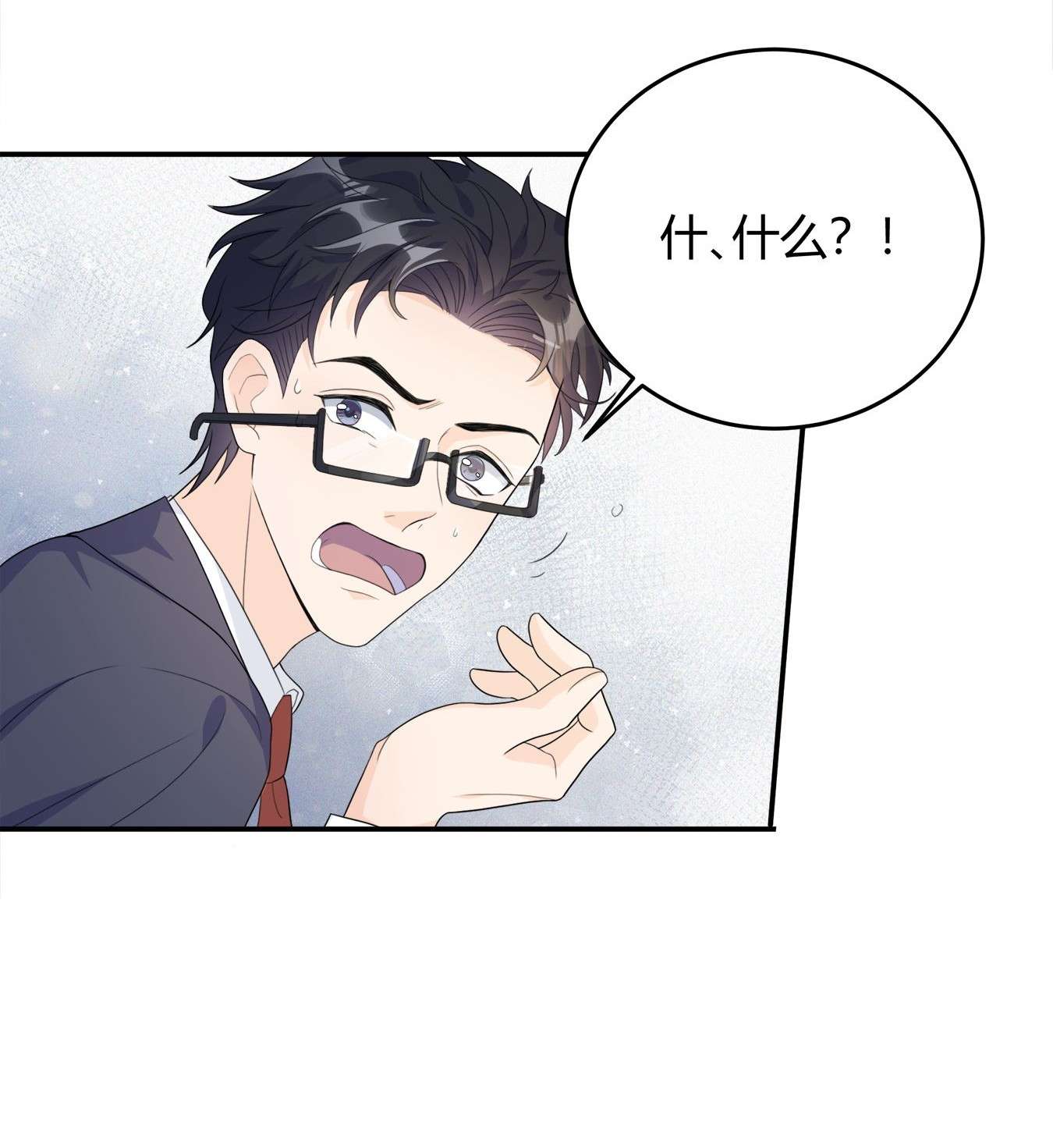 单方面已婚002 他看你的眼神怪怪的