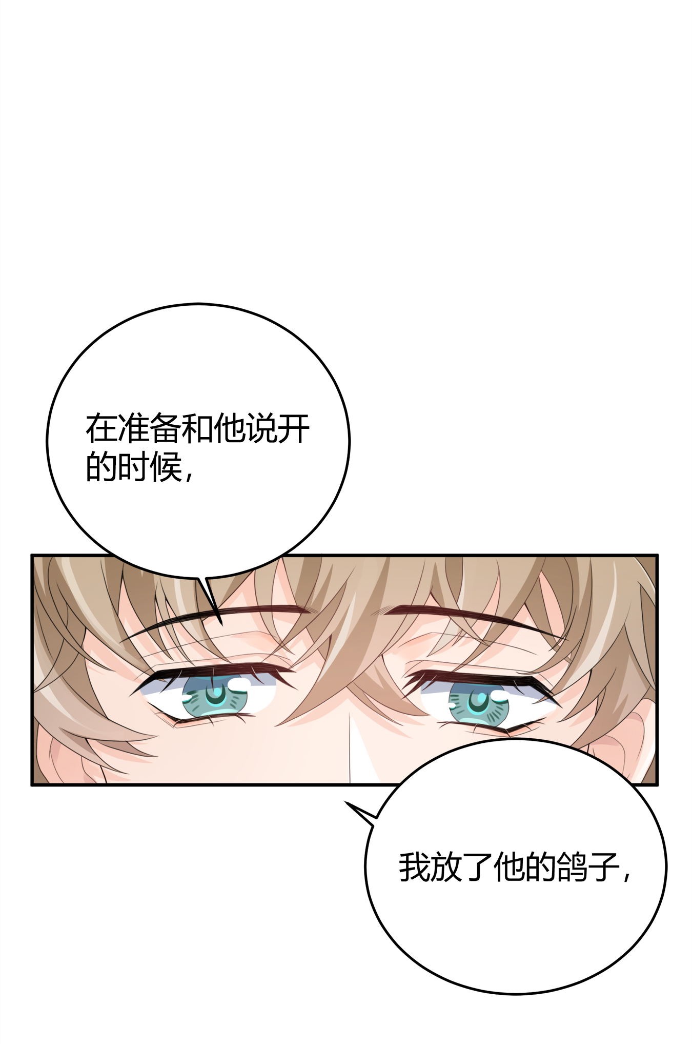 单方面已婚002 他看你的眼神怪怪的