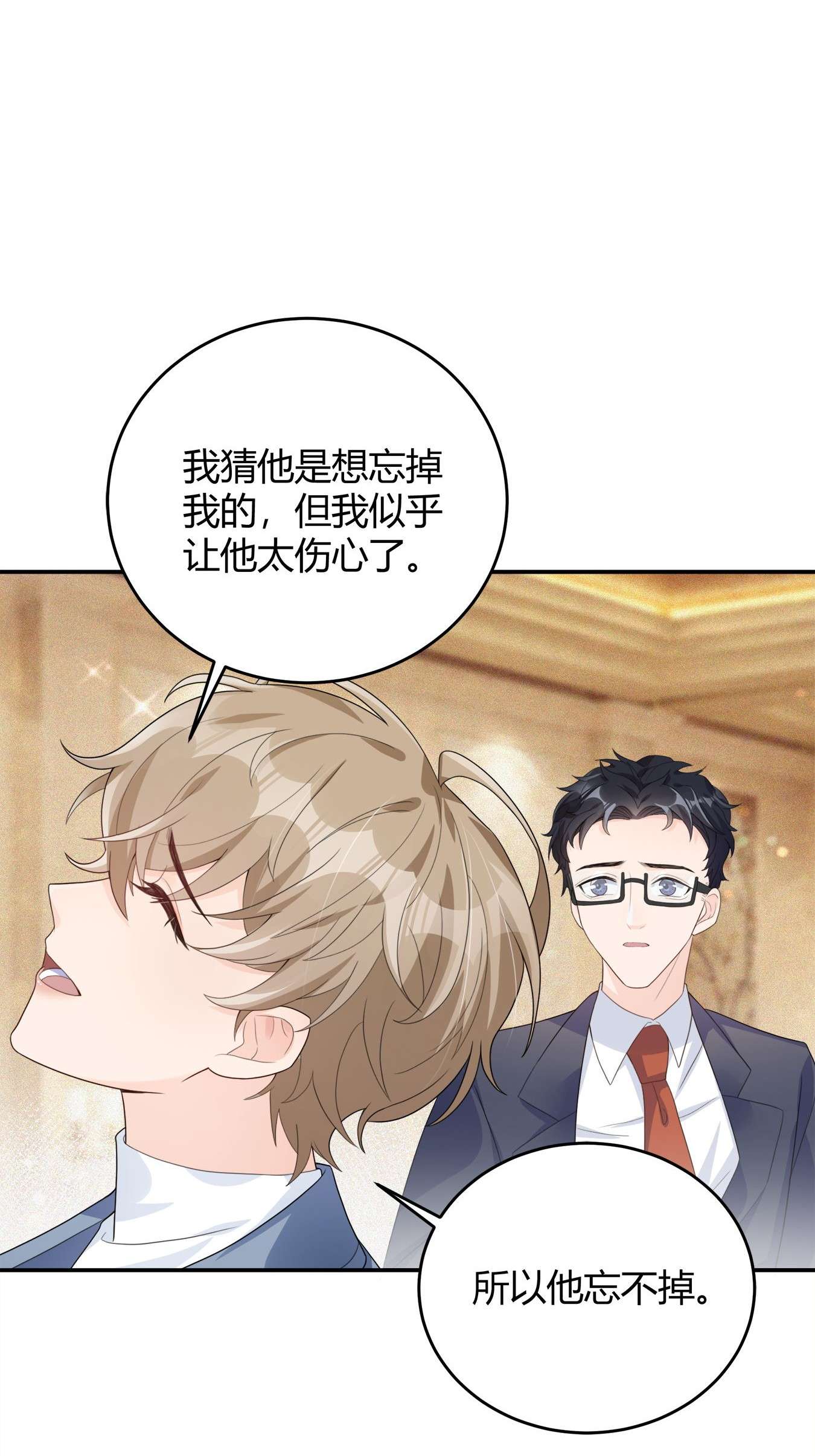 单方面已婚002 他看你的眼神怪怪的