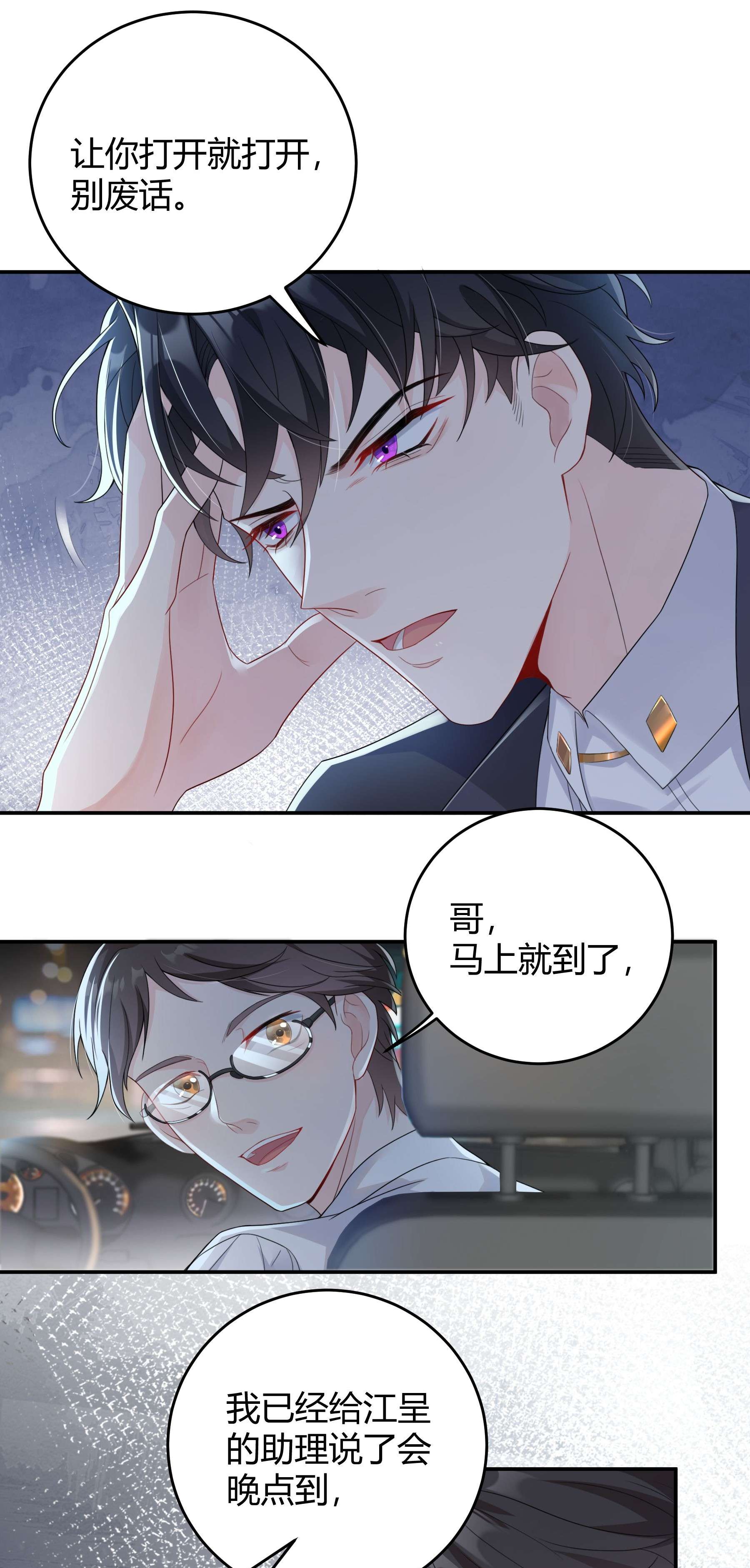 单方面已婚002 他看你的眼神怪怪的