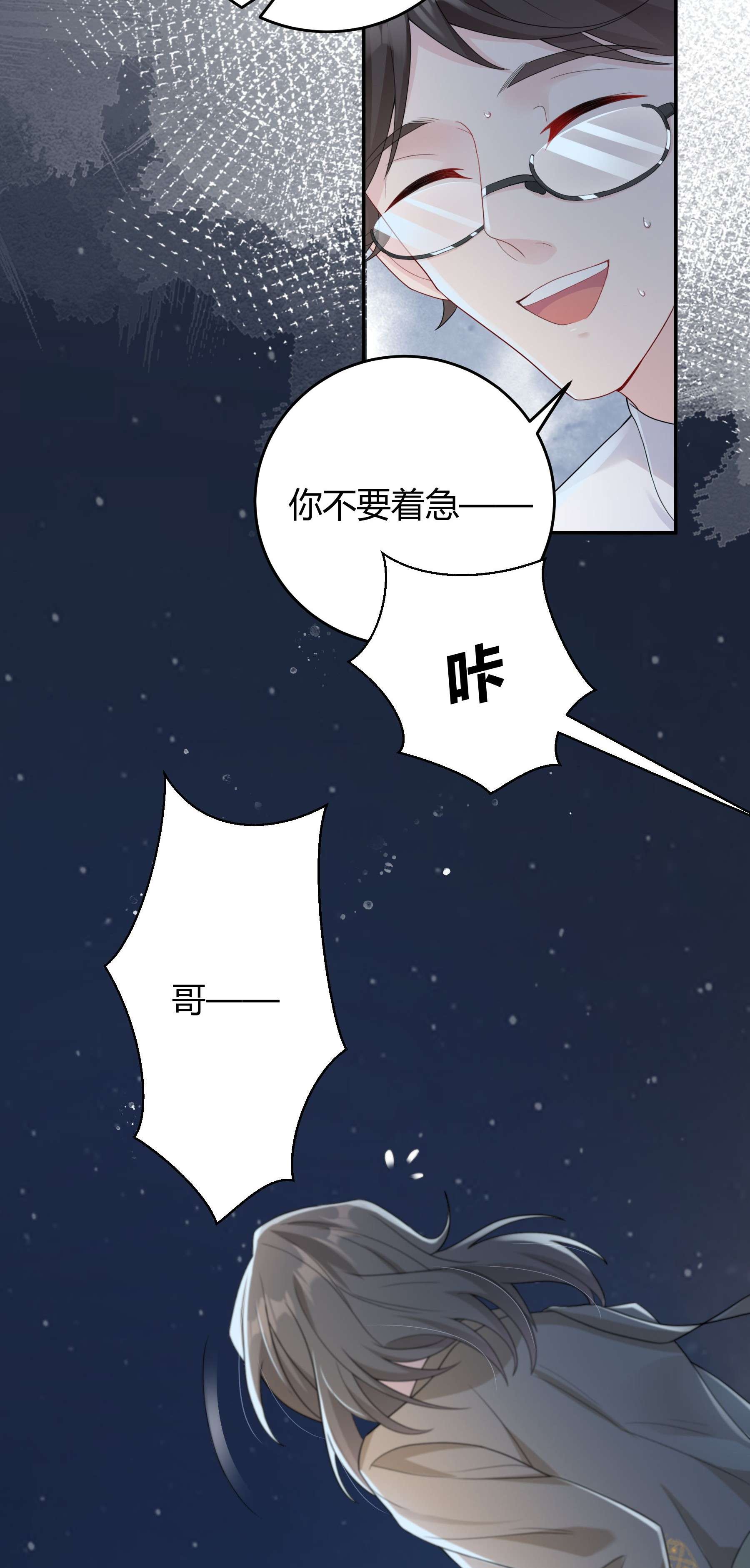 单方面已婚002 他看你的眼神怪怪的