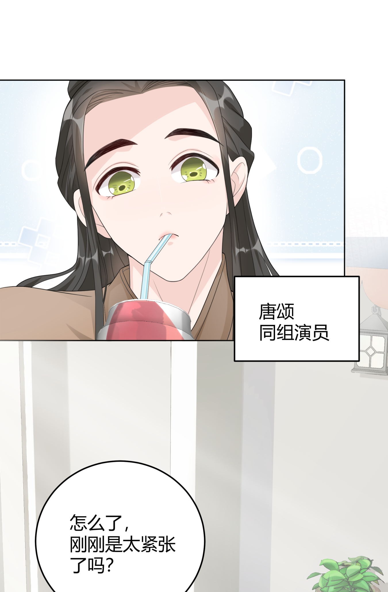 单方面已婚003 一瓶饮料两根吸管