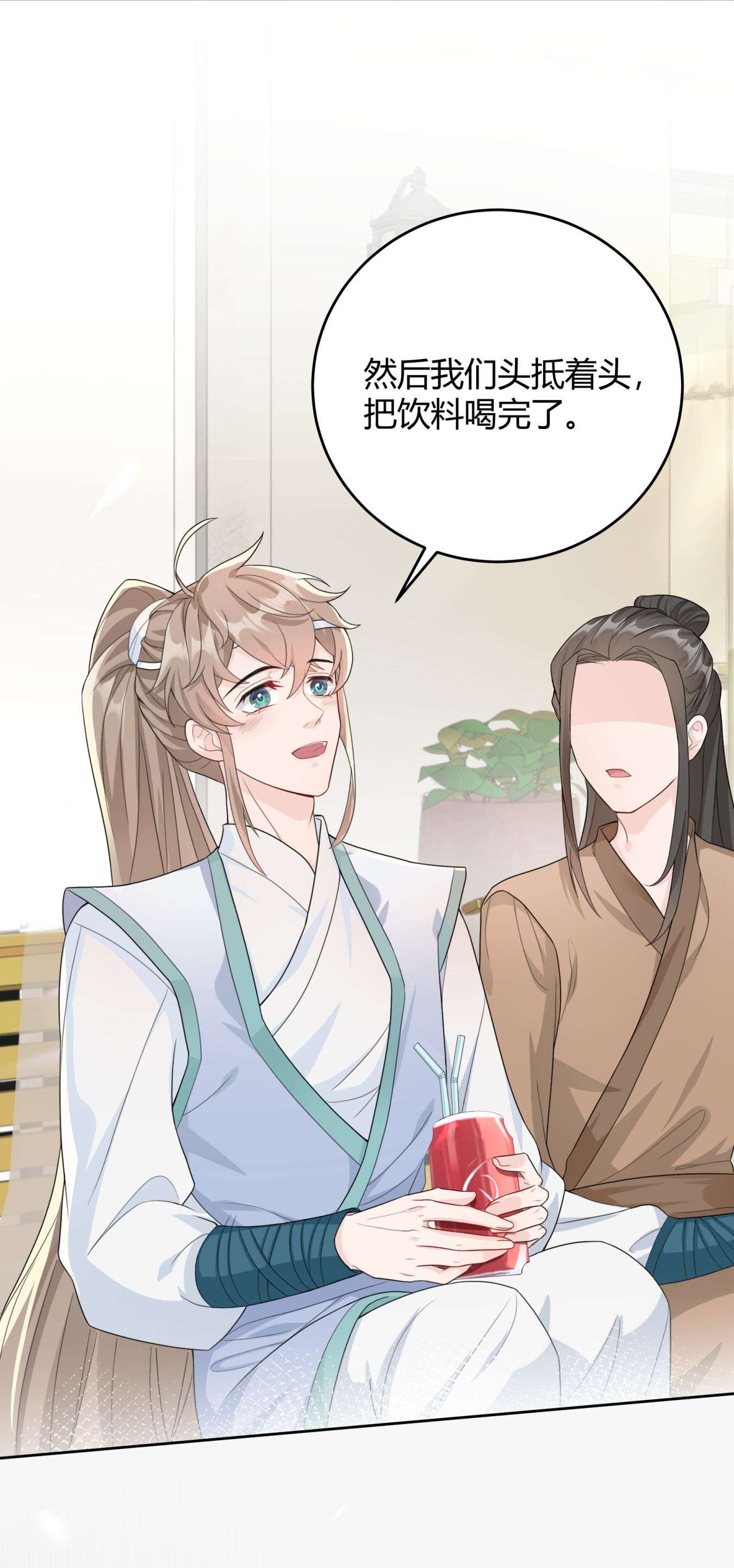单方面已婚003 一瓶饮料两根吸管