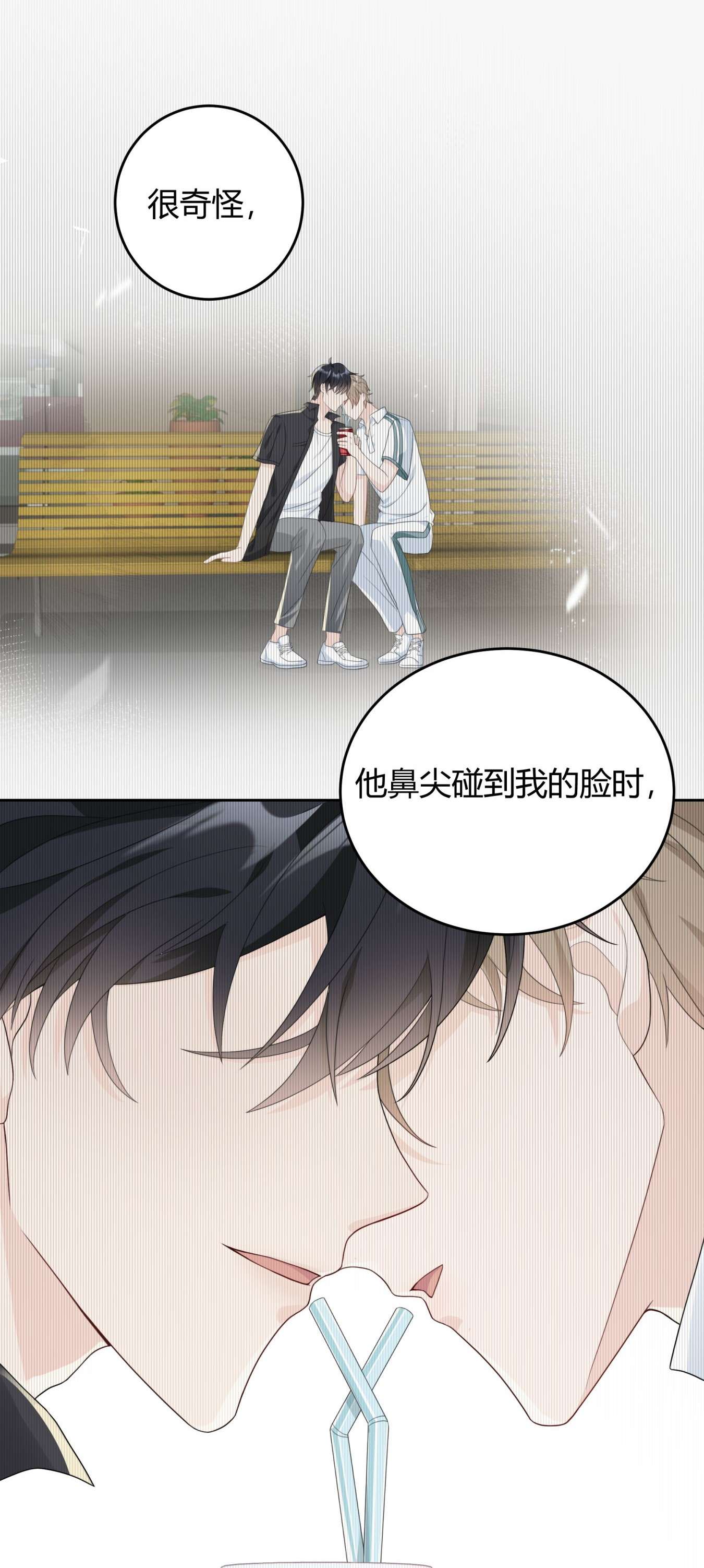 单方面已婚003 一瓶饮料两根吸管