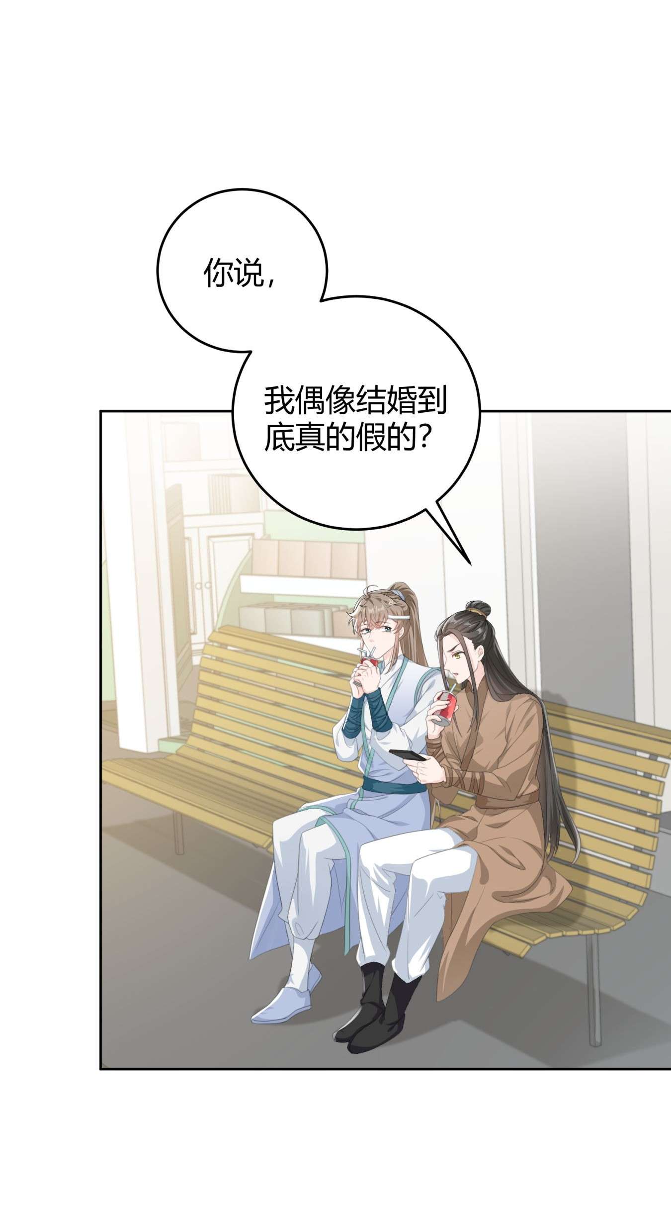 单方面已婚003 一瓶饮料两根吸管