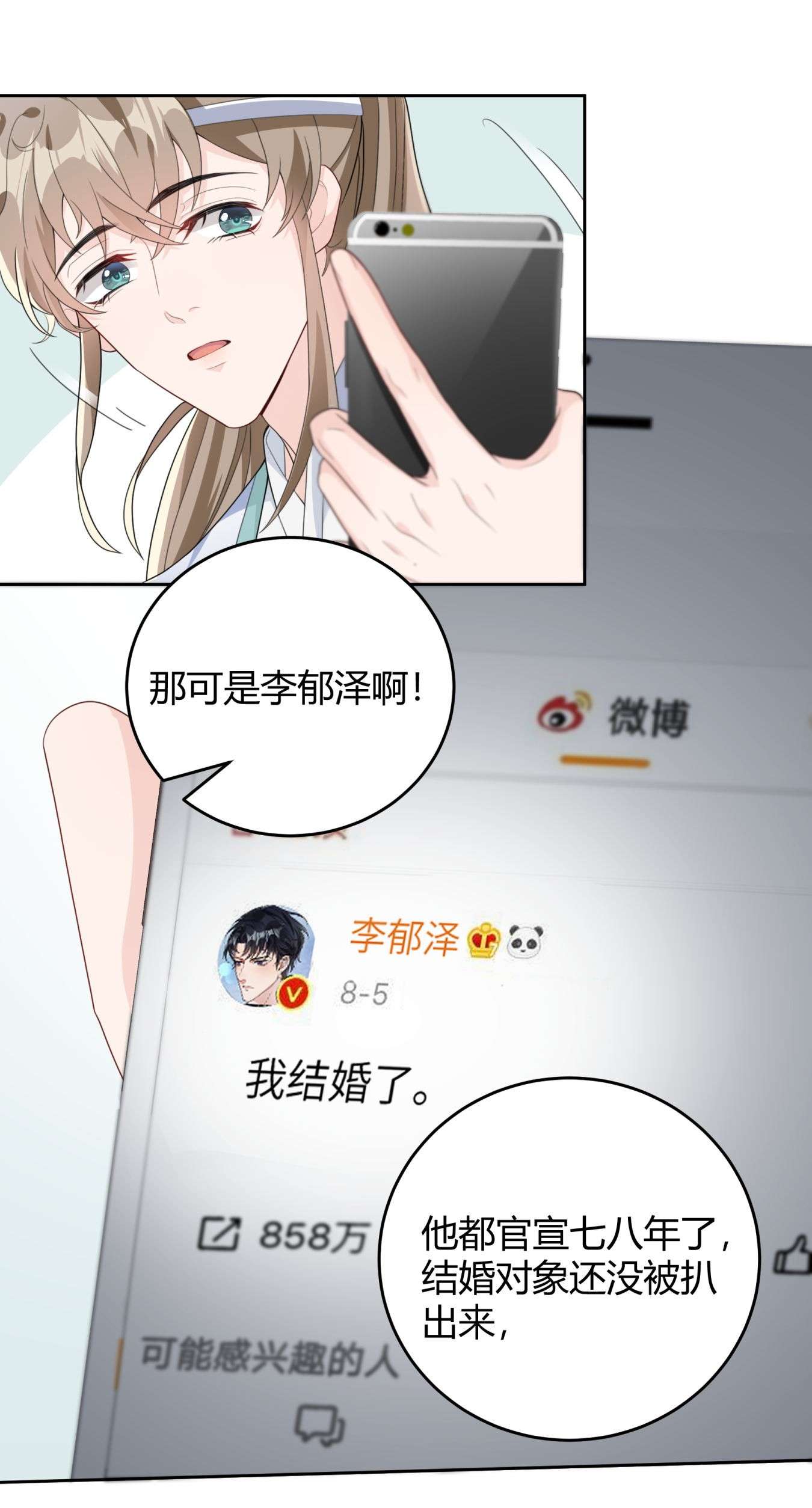 单方面已婚003 一瓶饮料两根吸管