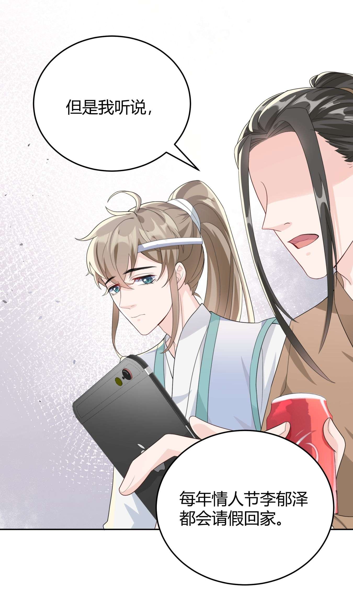 单方面已婚003 一瓶饮料两根吸管