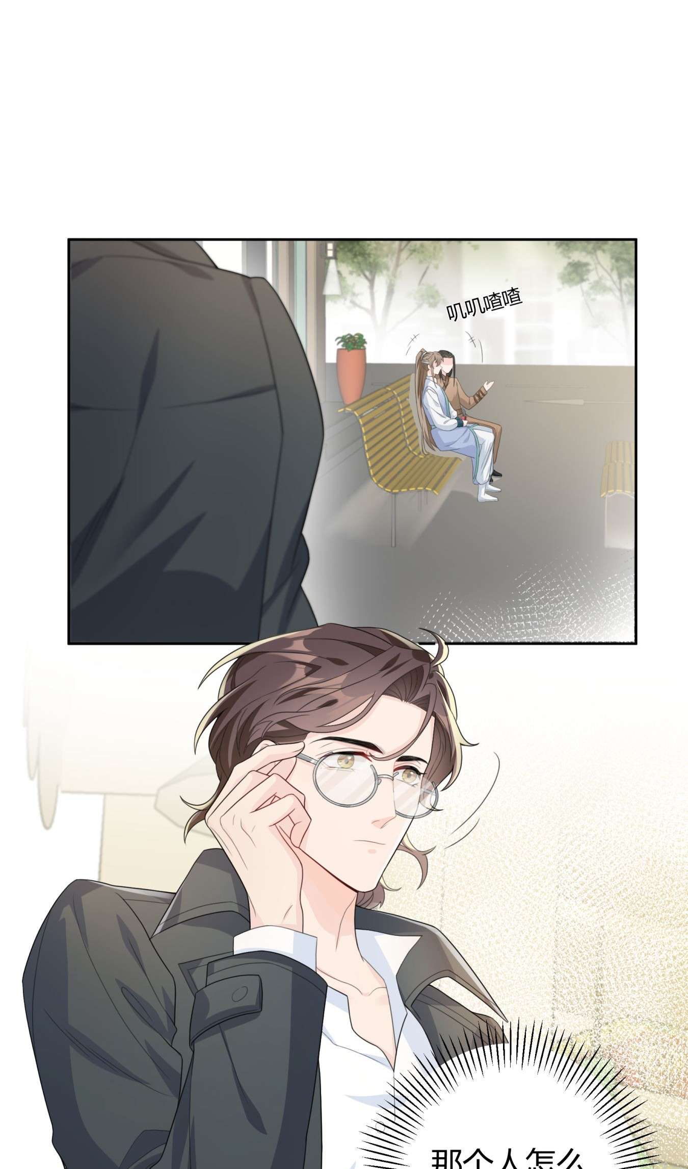 单方面已婚003 一瓶饮料两根吸管