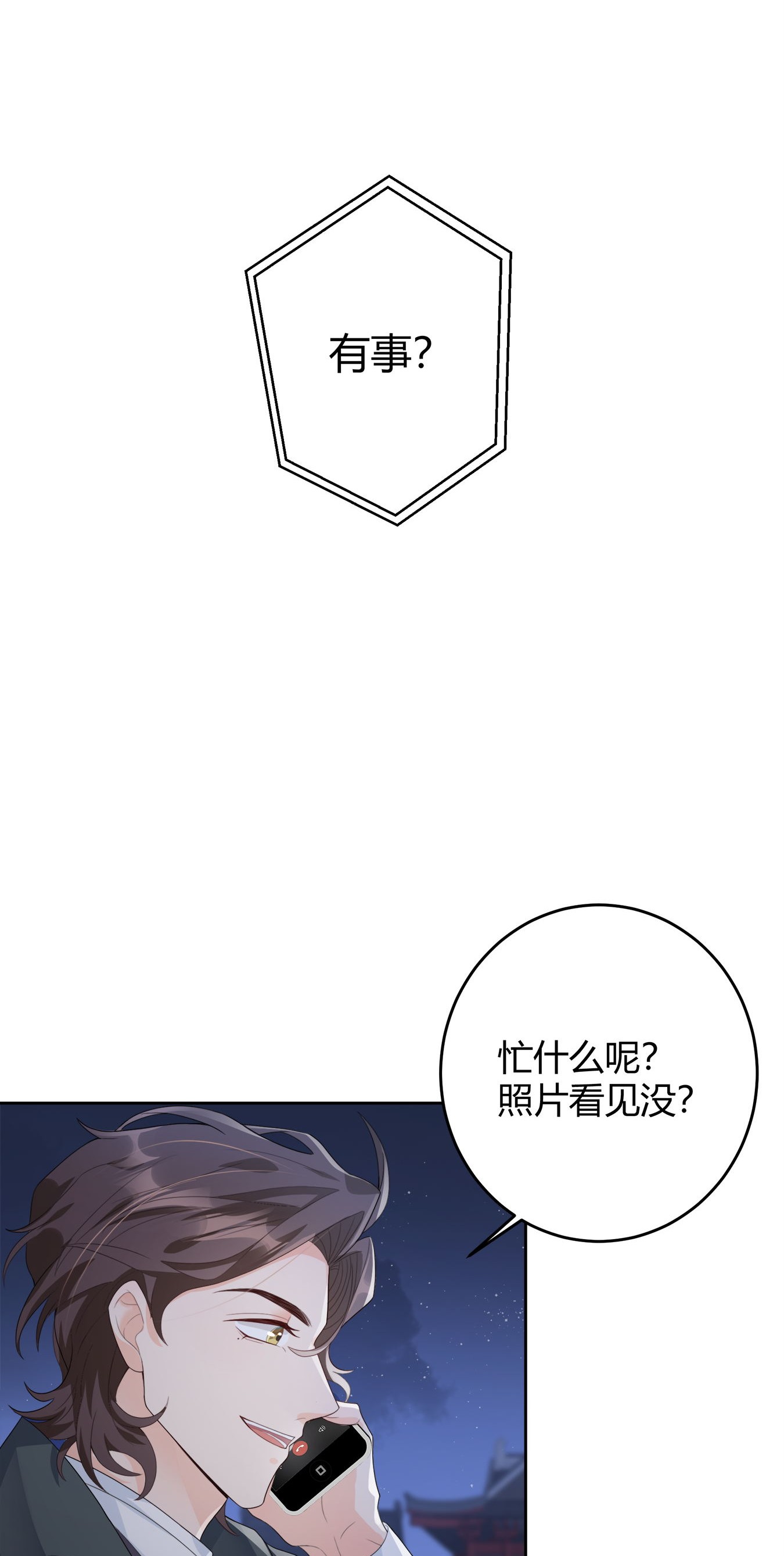 单方面已婚003 一瓶饮料两根吸管