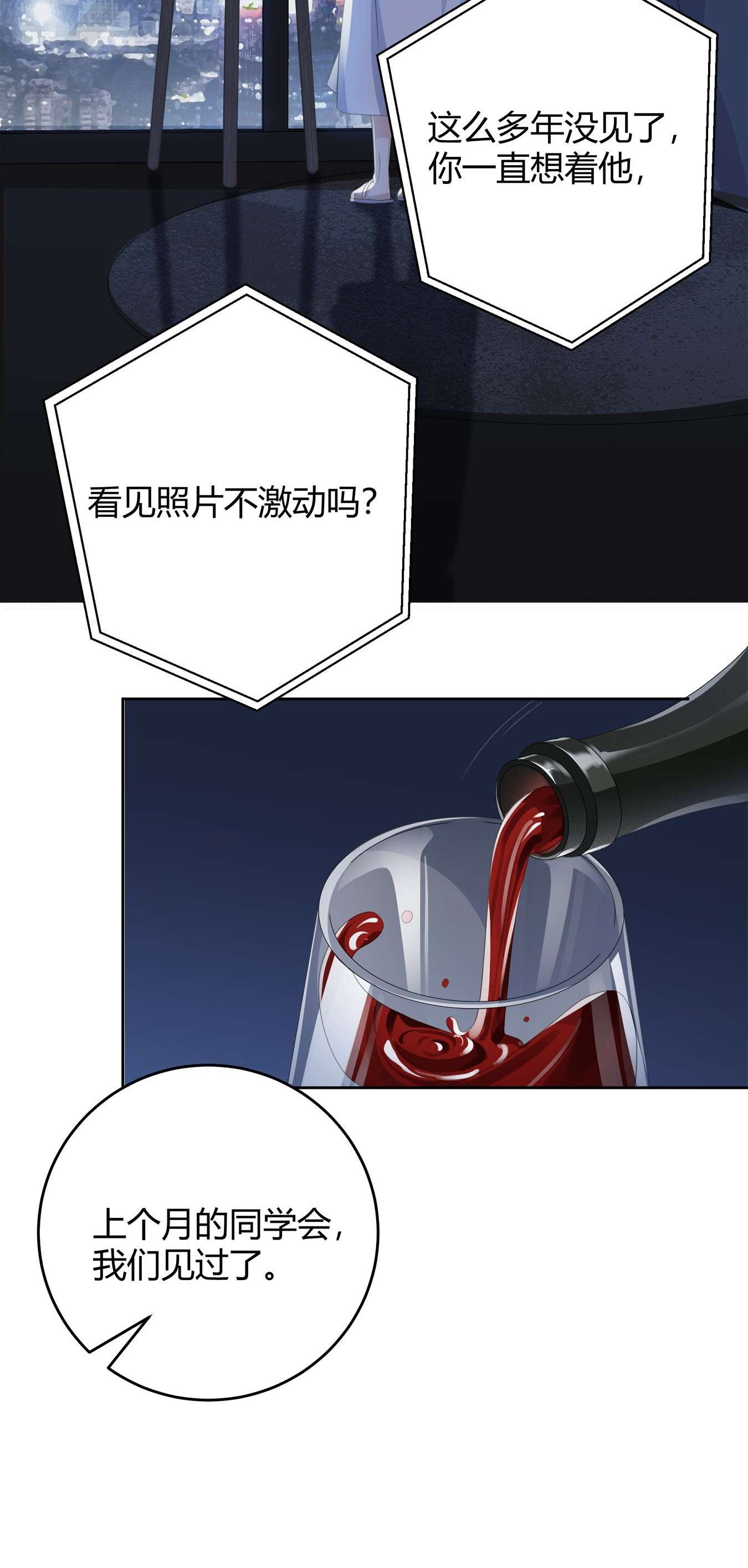 单方面已婚003 一瓶饮料两根吸管