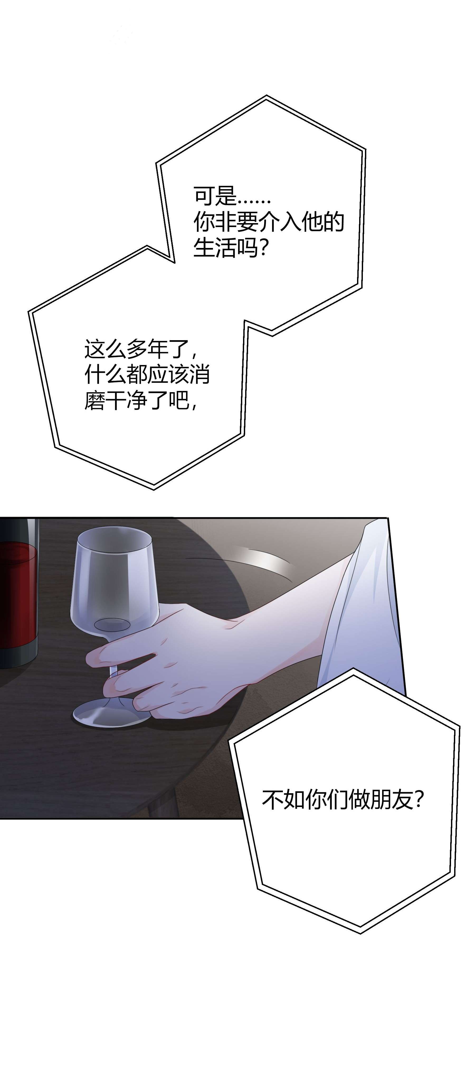 单方面已婚003 一瓶饮料两根吸管