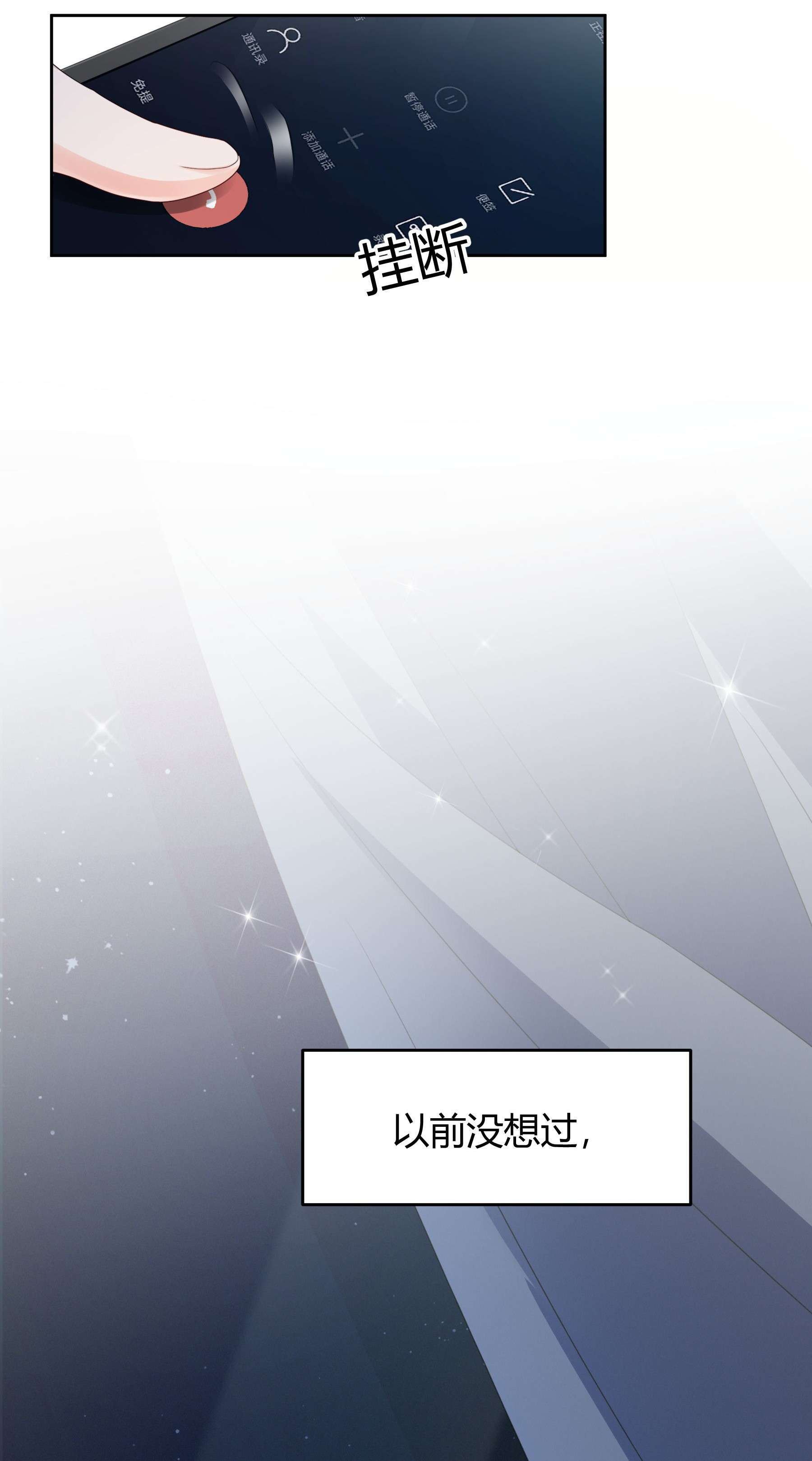 单方面已婚003 一瓶饮料两根吸管