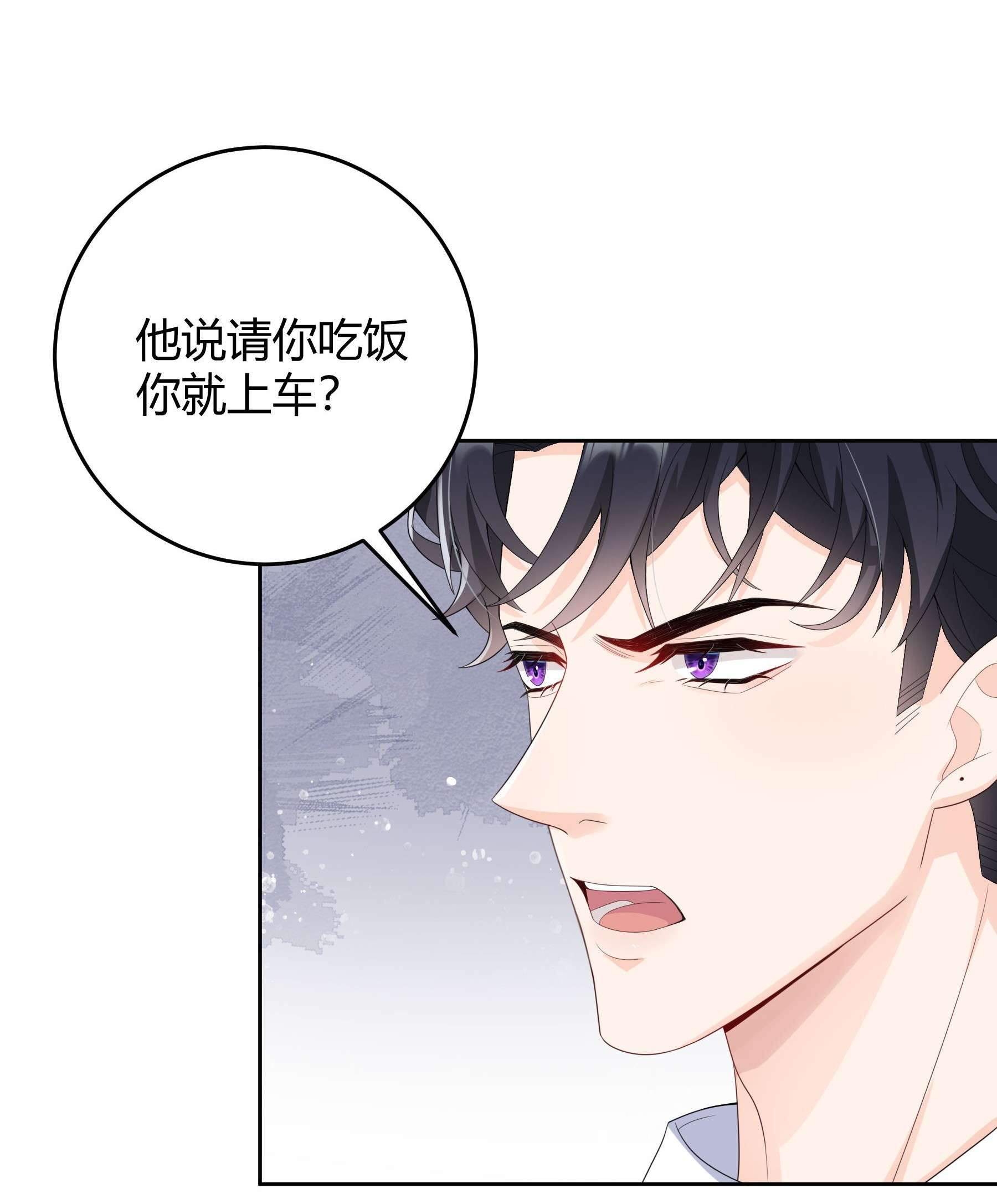 单方面已婚004 他说请你吃饭你就上车？