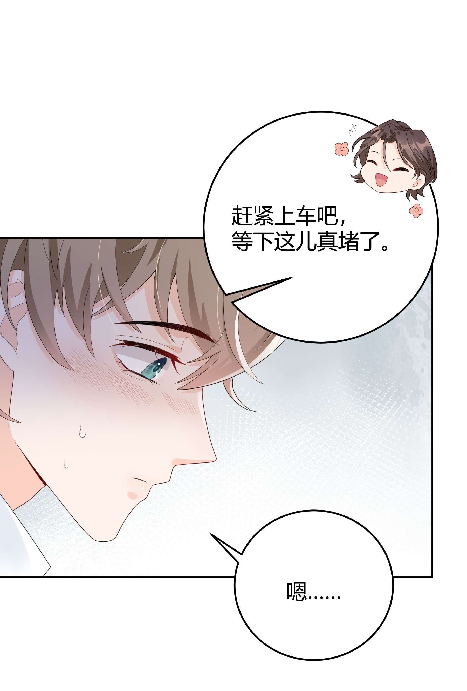 单方面已婚004 他说请你吃饭你就上车？