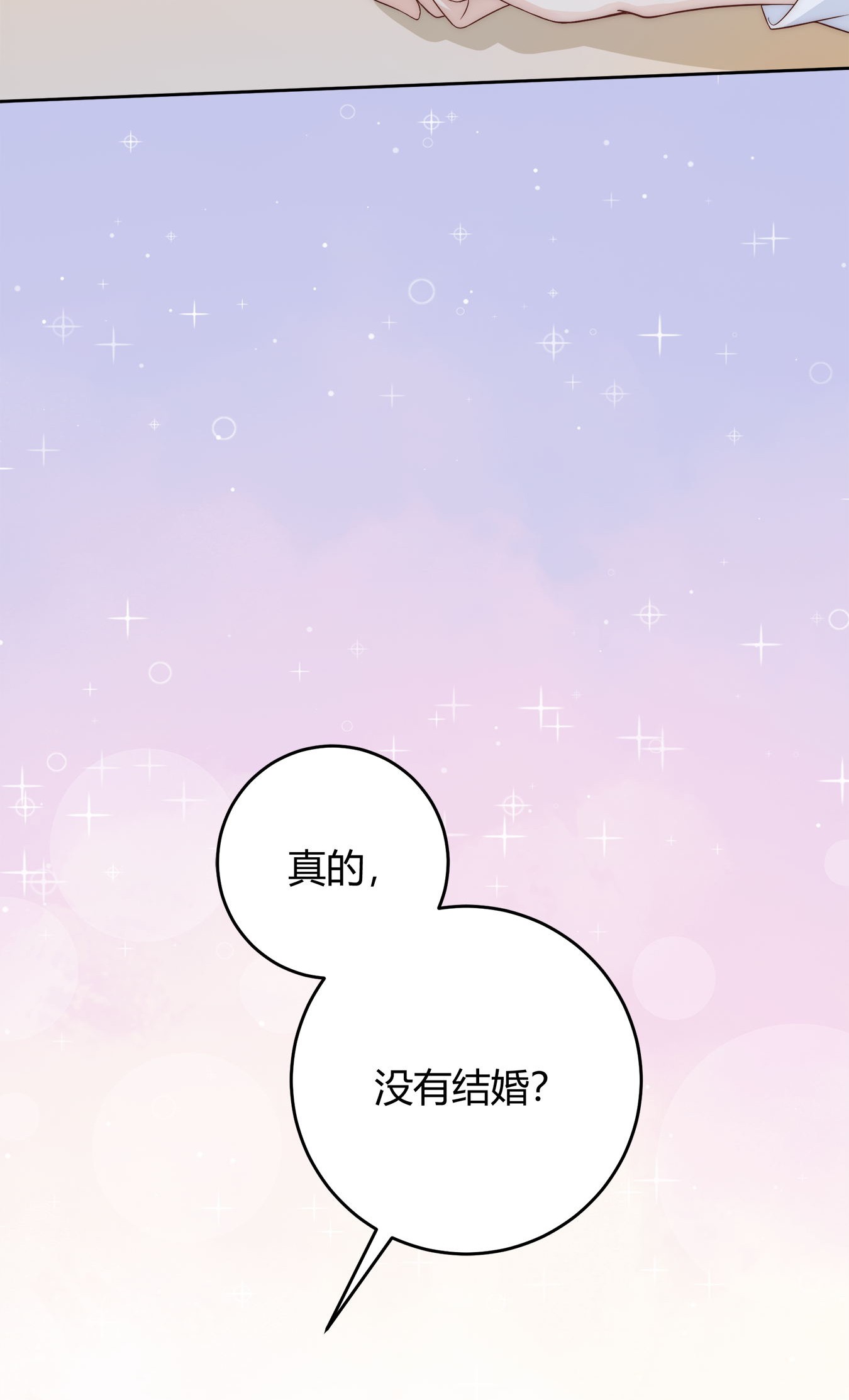 单方面已婚004 他说请你吃饭你就上车？