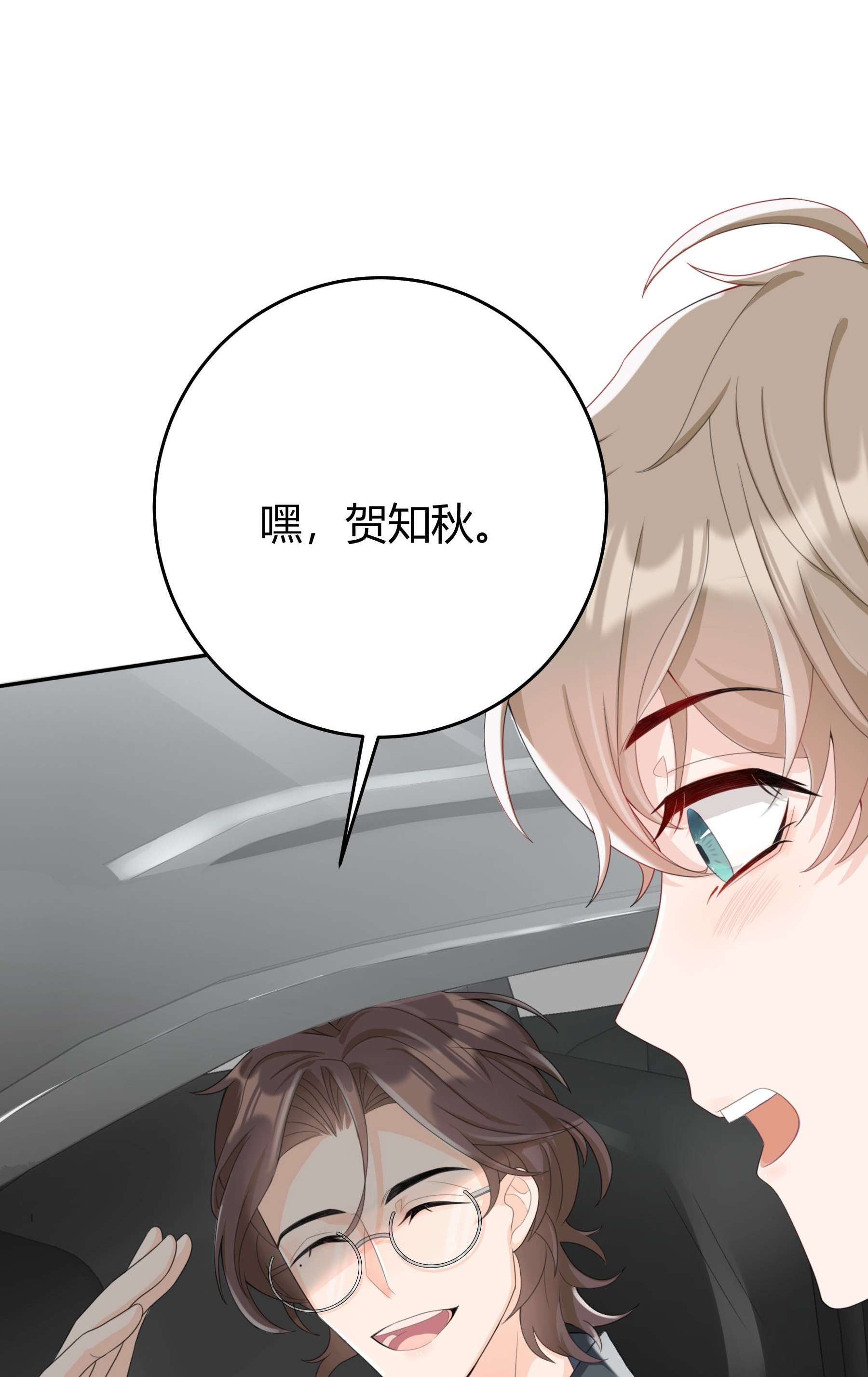 单方面已婚004 他说请你吃饭你就上车？