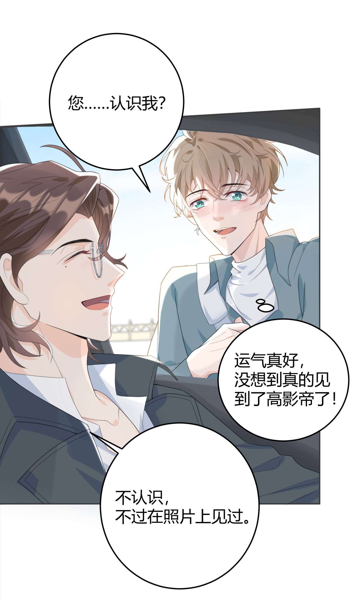 单方面已婚004 他说请你吃饭你就上车？