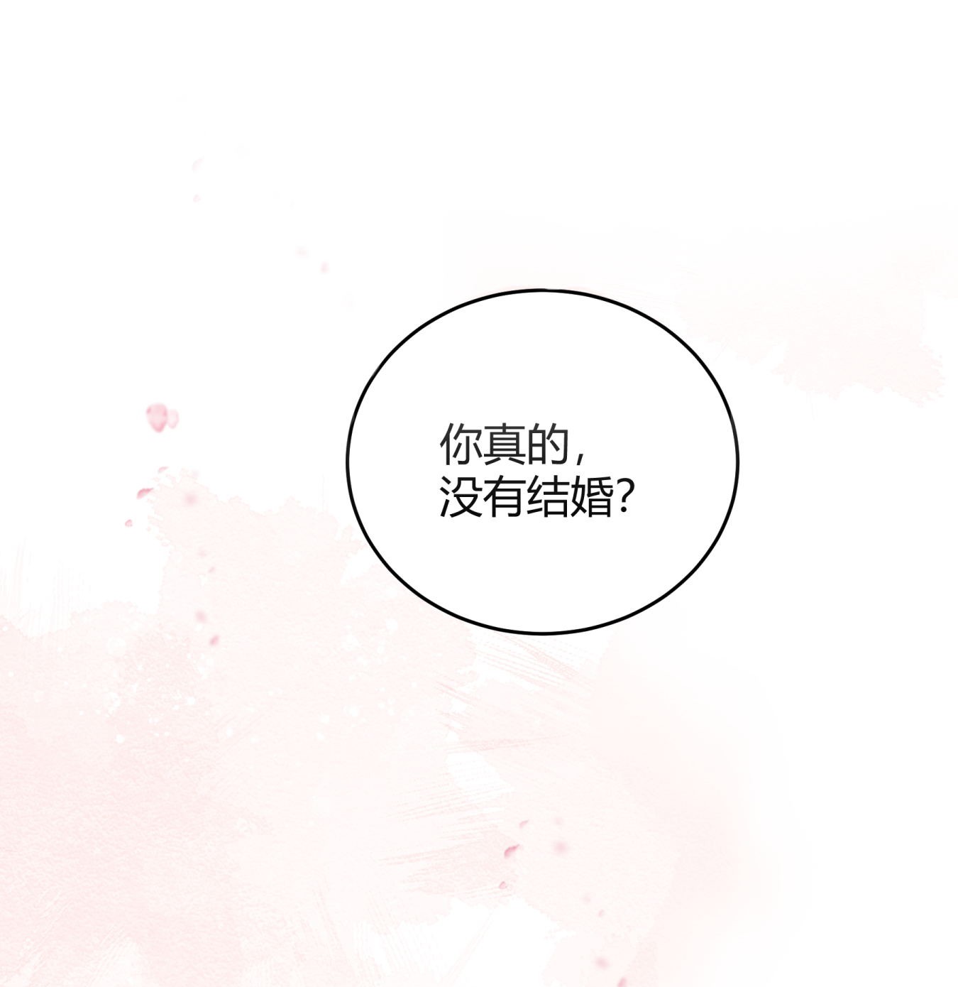 单方面已婚005 怎么喝醉了