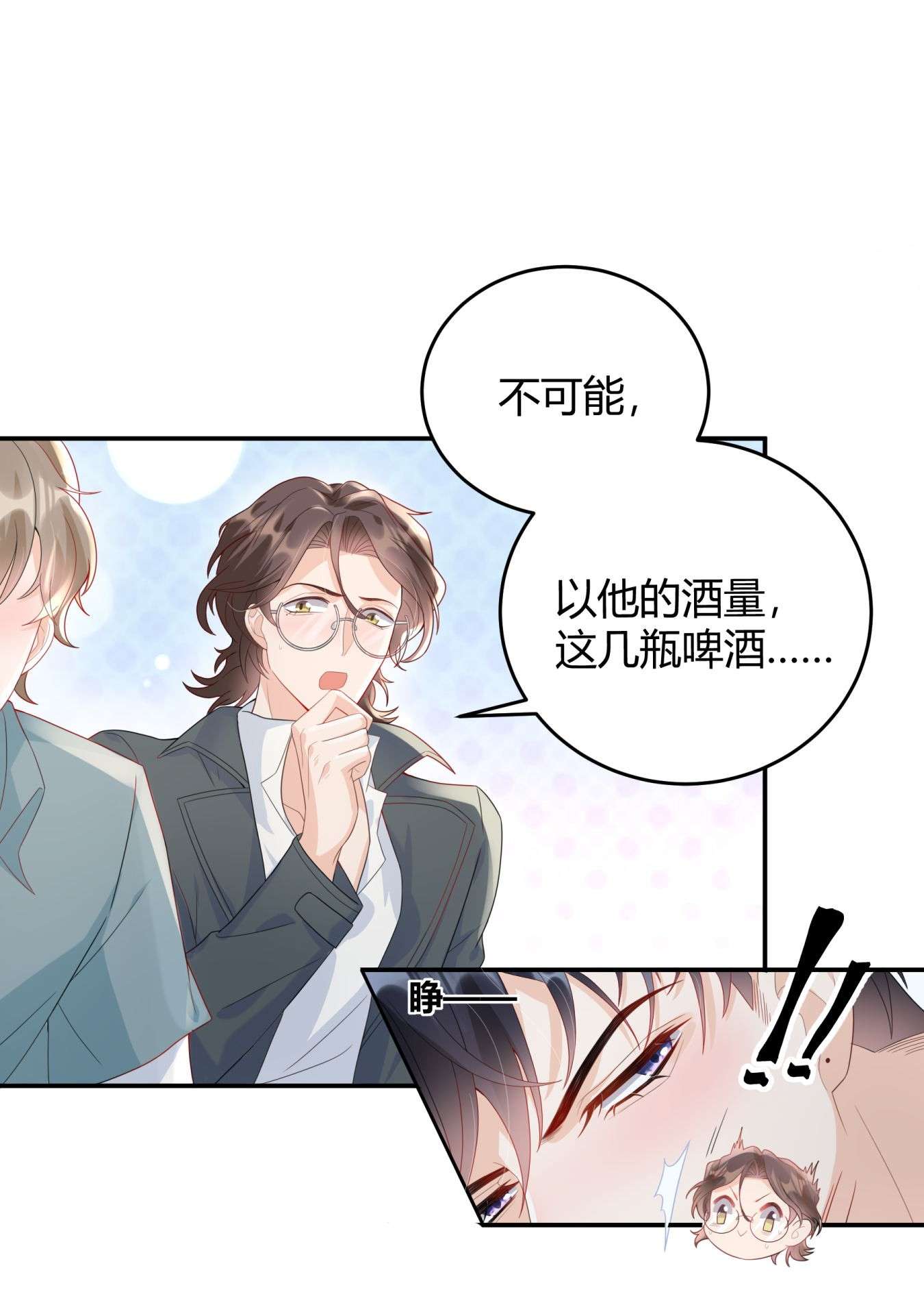 单方面已婚005 怎么喝醉了