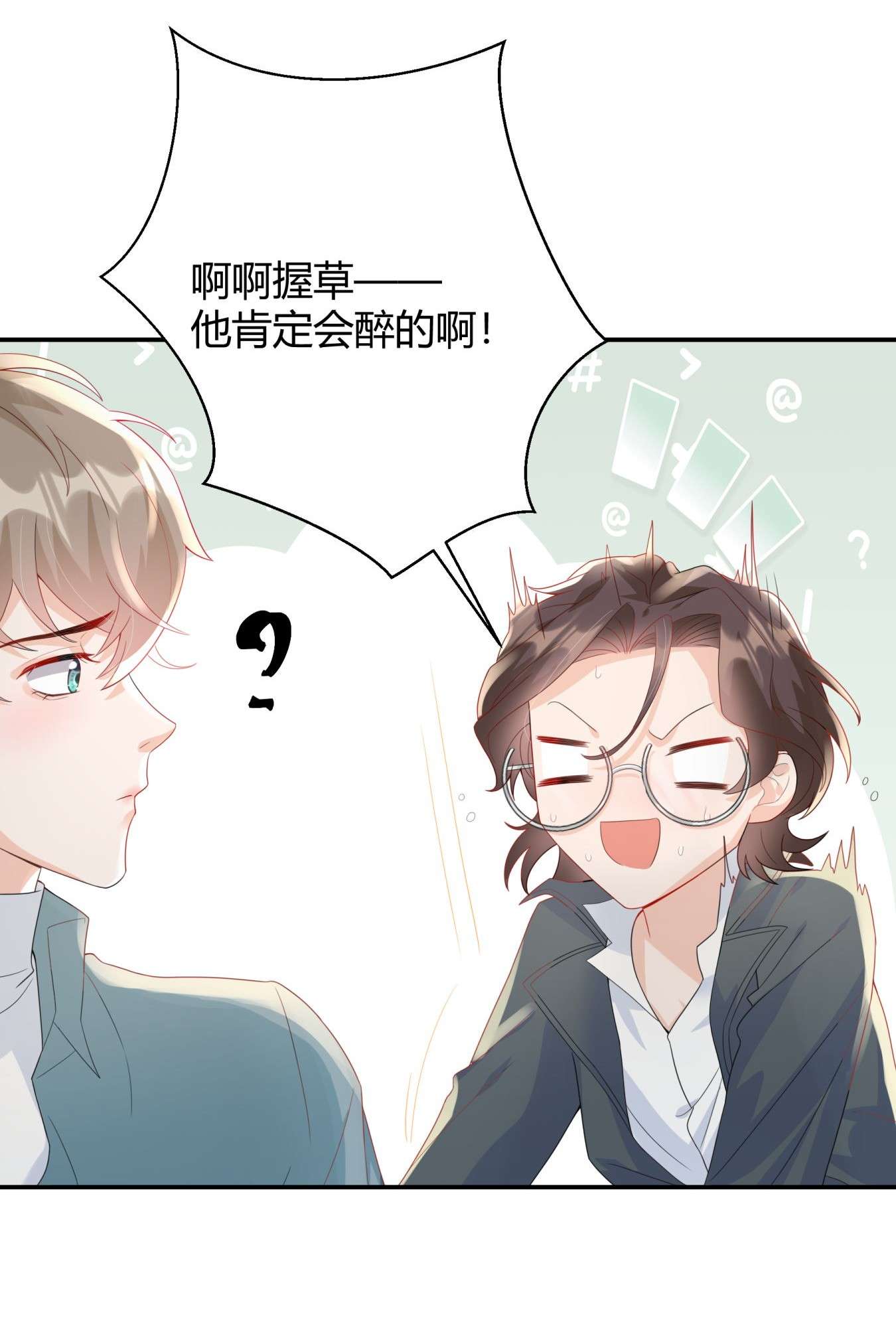 单方面已婚005 怎么喝醉了