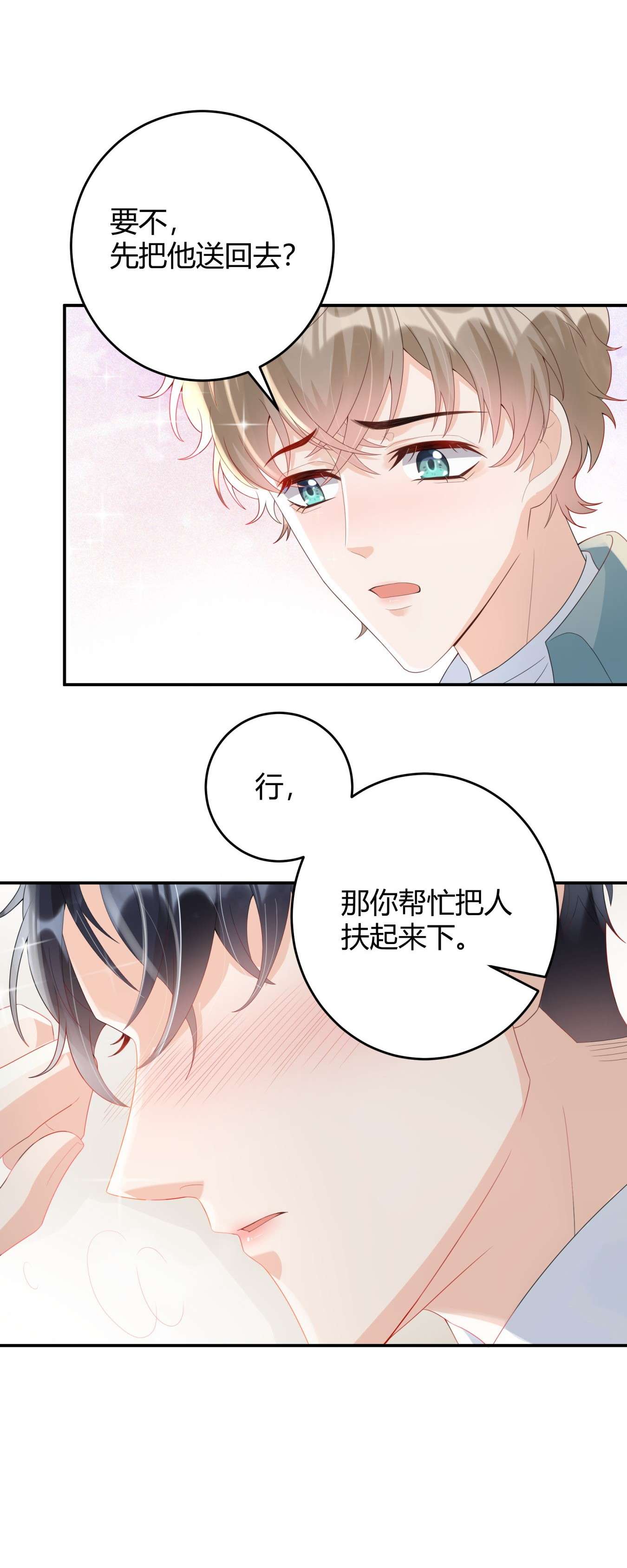 单方面已婚005 怎么喝醉了