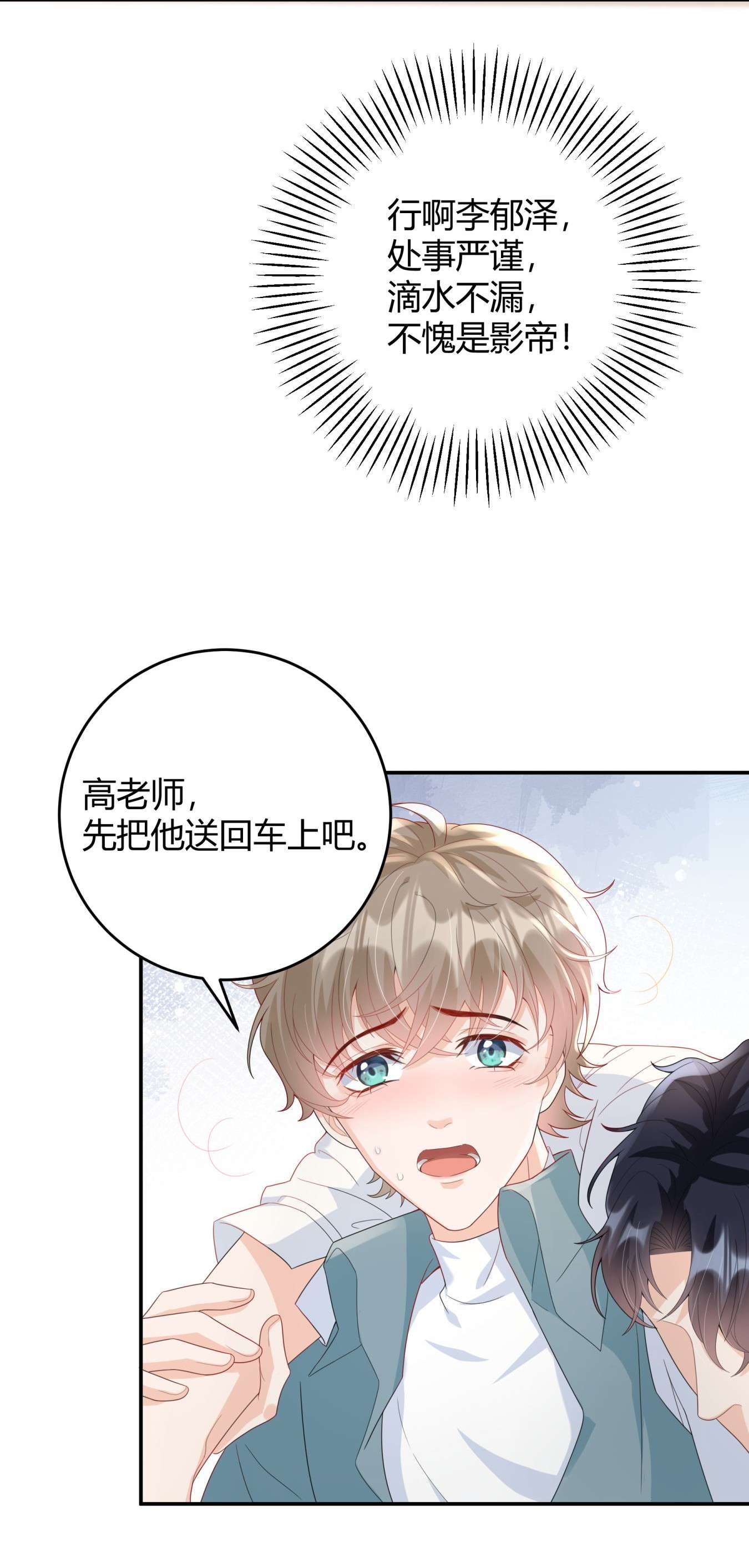 单方面已婚005 怎么喝醉了