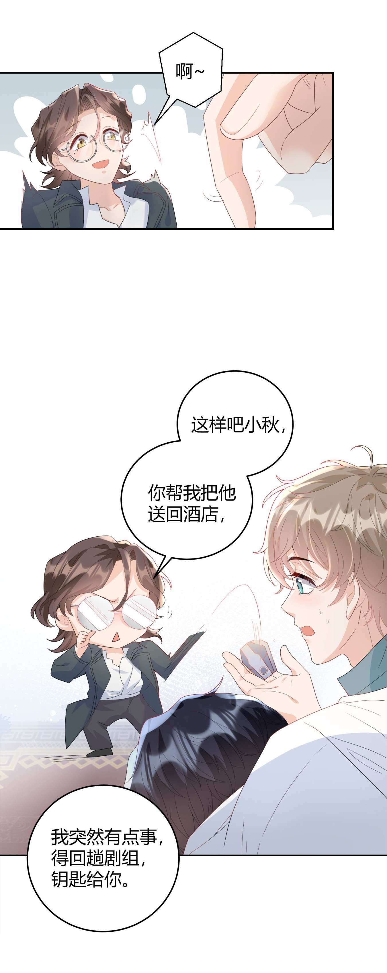 单方面已婚005 怎么喝醉了