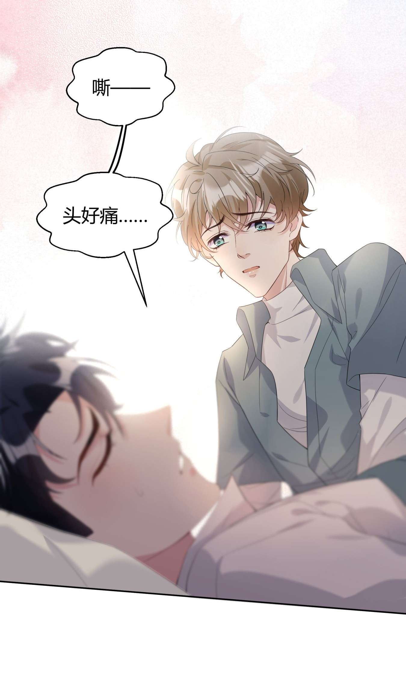 单方面已婚005 怎么喝醉了