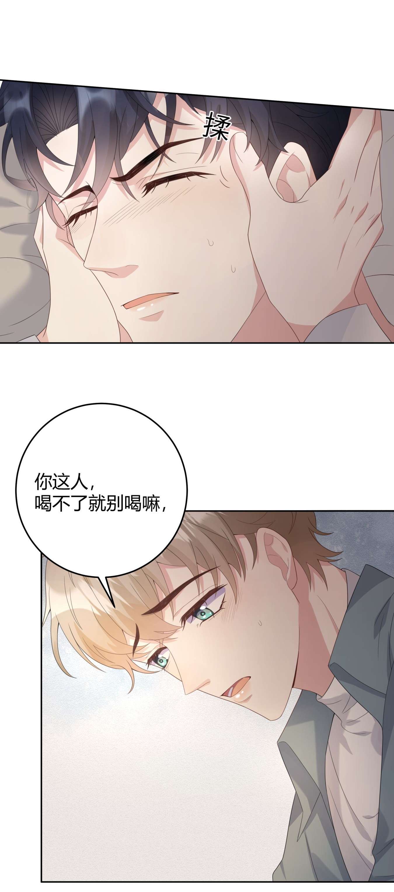 单方面已婚005 怎么喝醉了