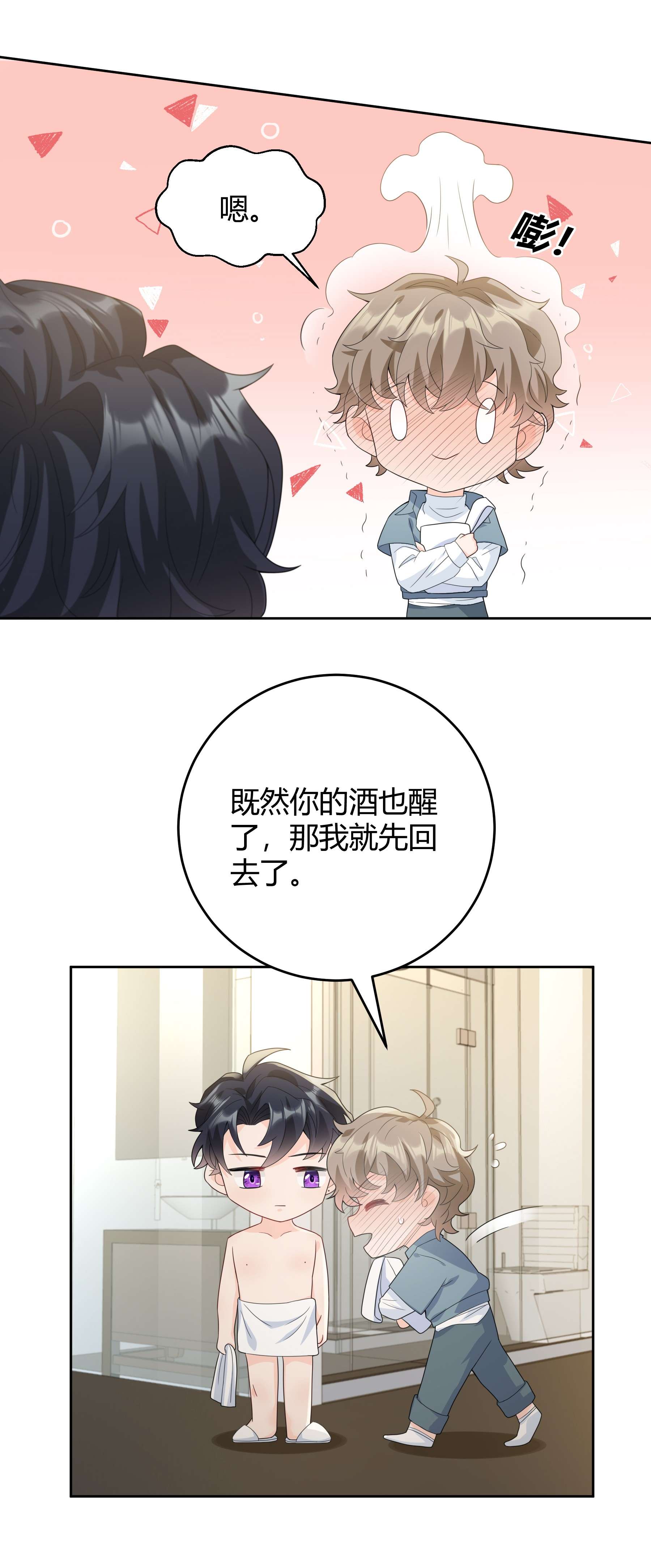 单方面已婚005 怎么喝醉了