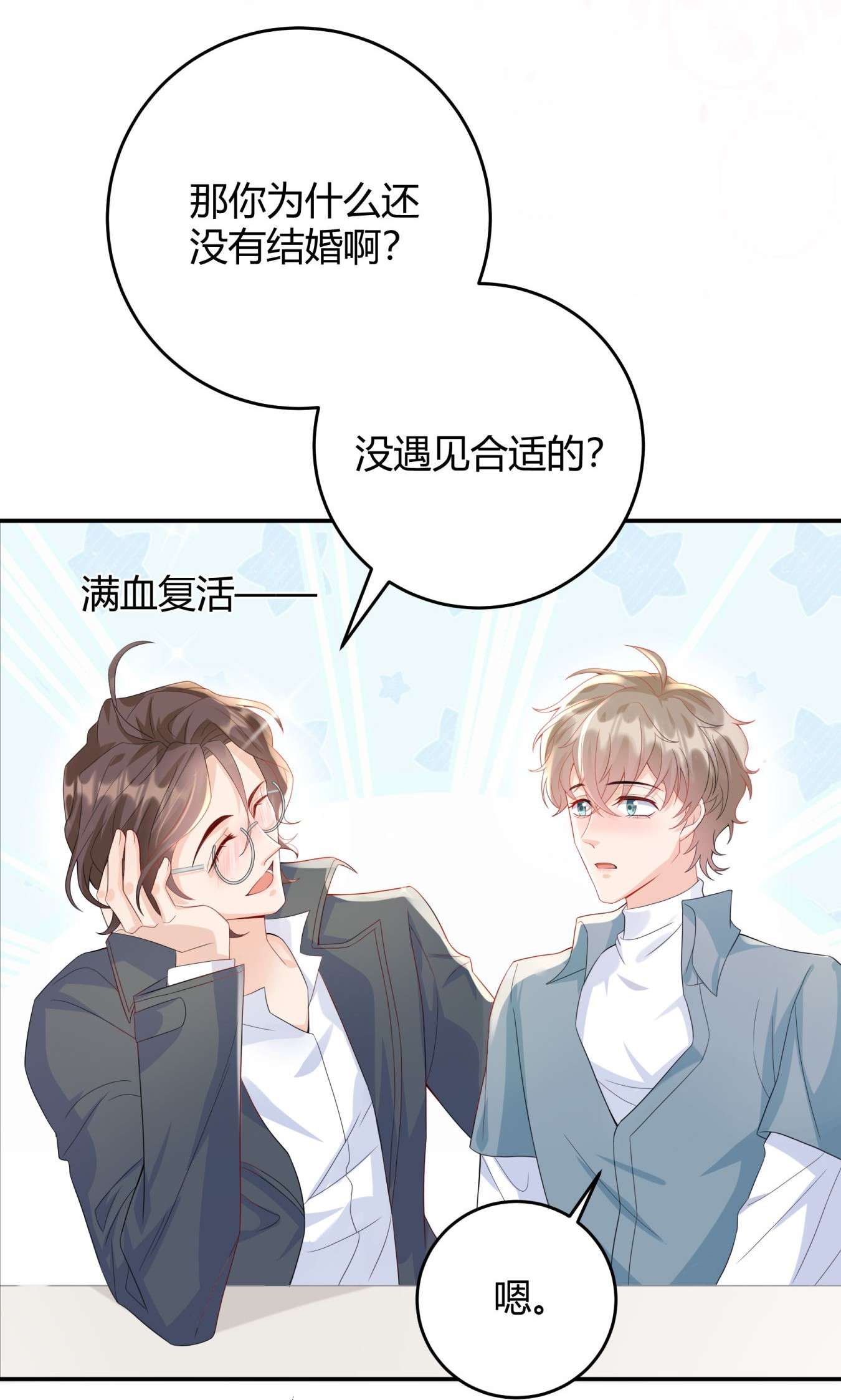单方面已婚005 怎么喝醉了