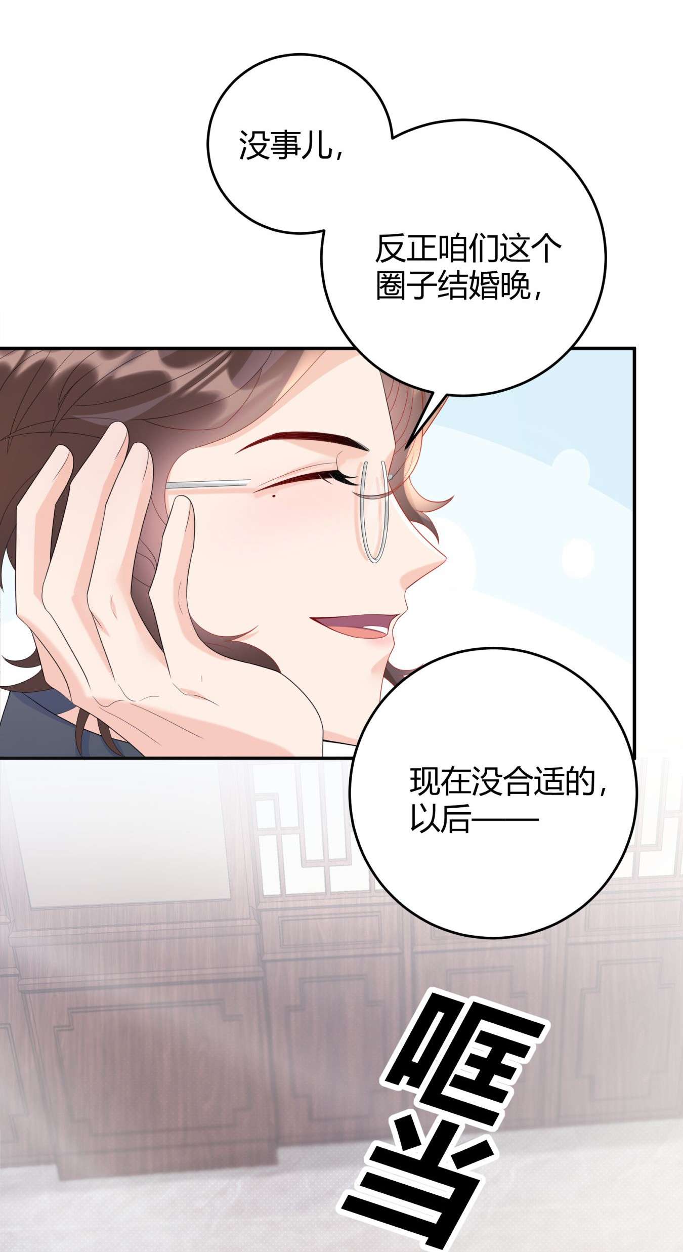 单方面已婚005 怎么喝醉了