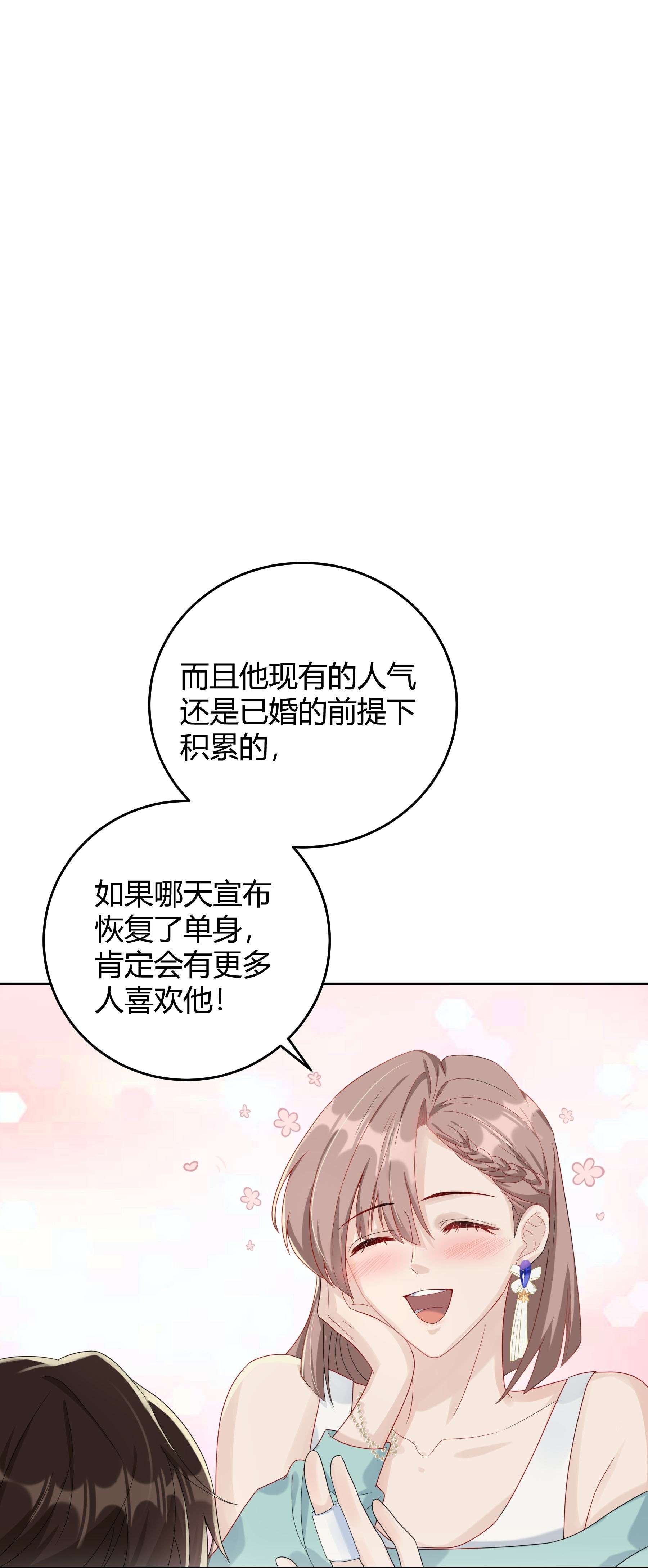 单方面已婚007 会把你也卷进来呢？
