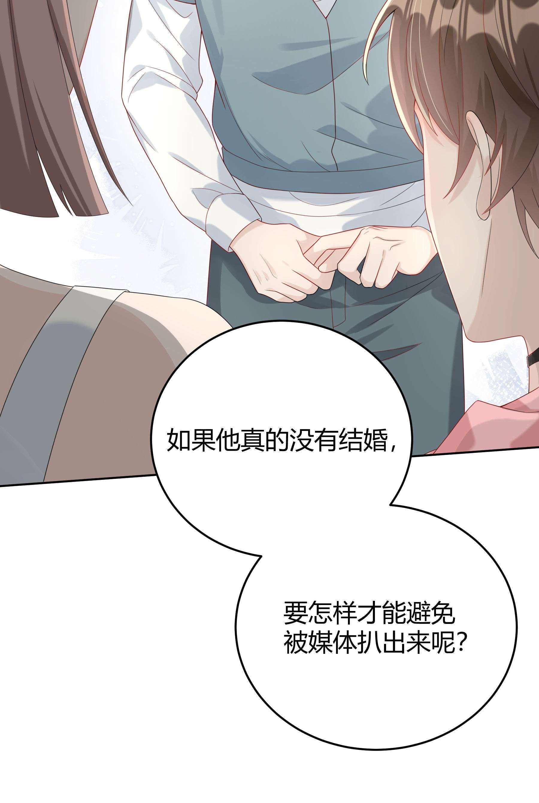 单方面已婚007 会把你也卷进来呢？