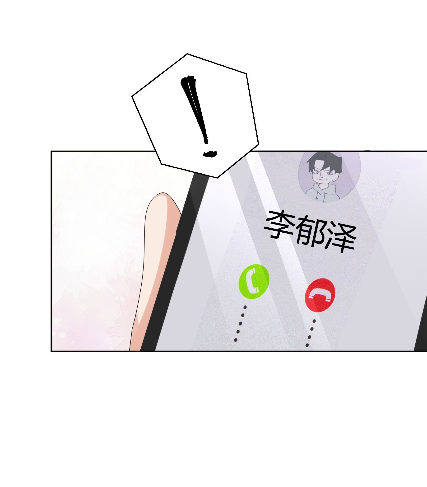 单方面已婚007 会把你也卷进来呢？