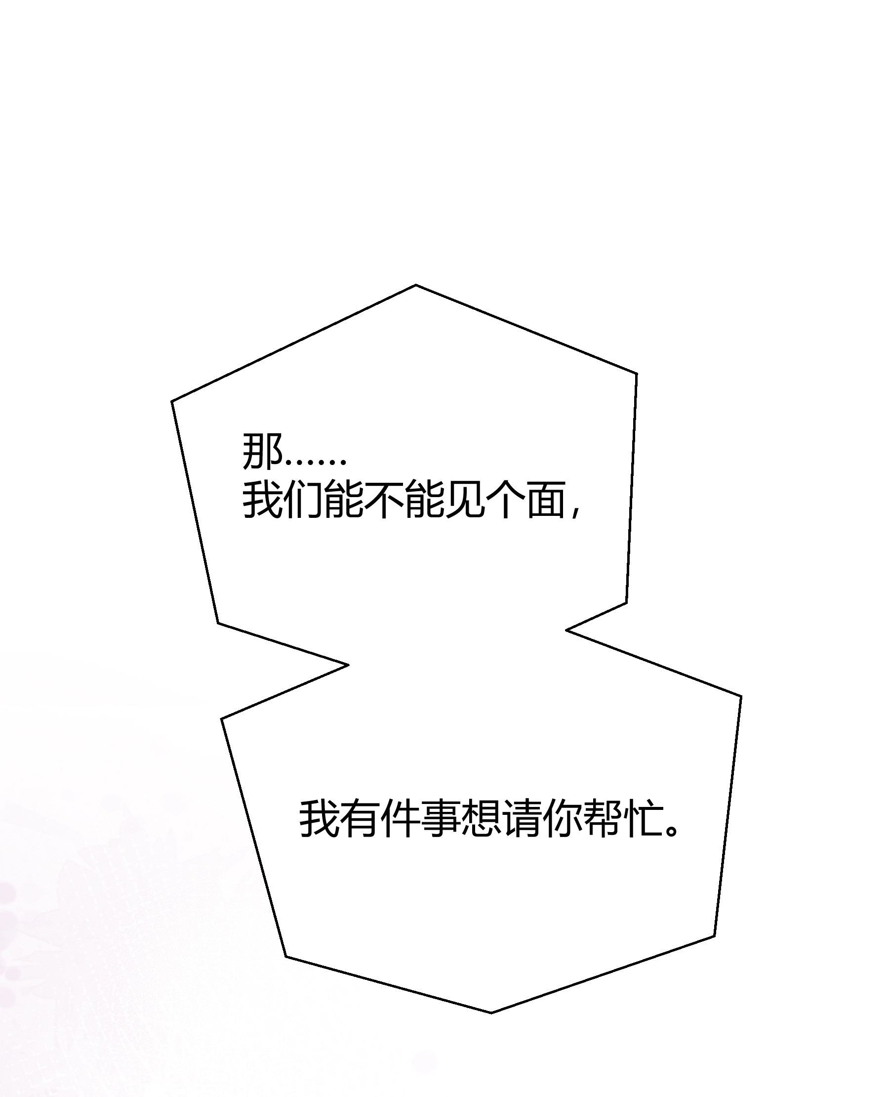 单方面已婚007 会把你也卷进来呢？