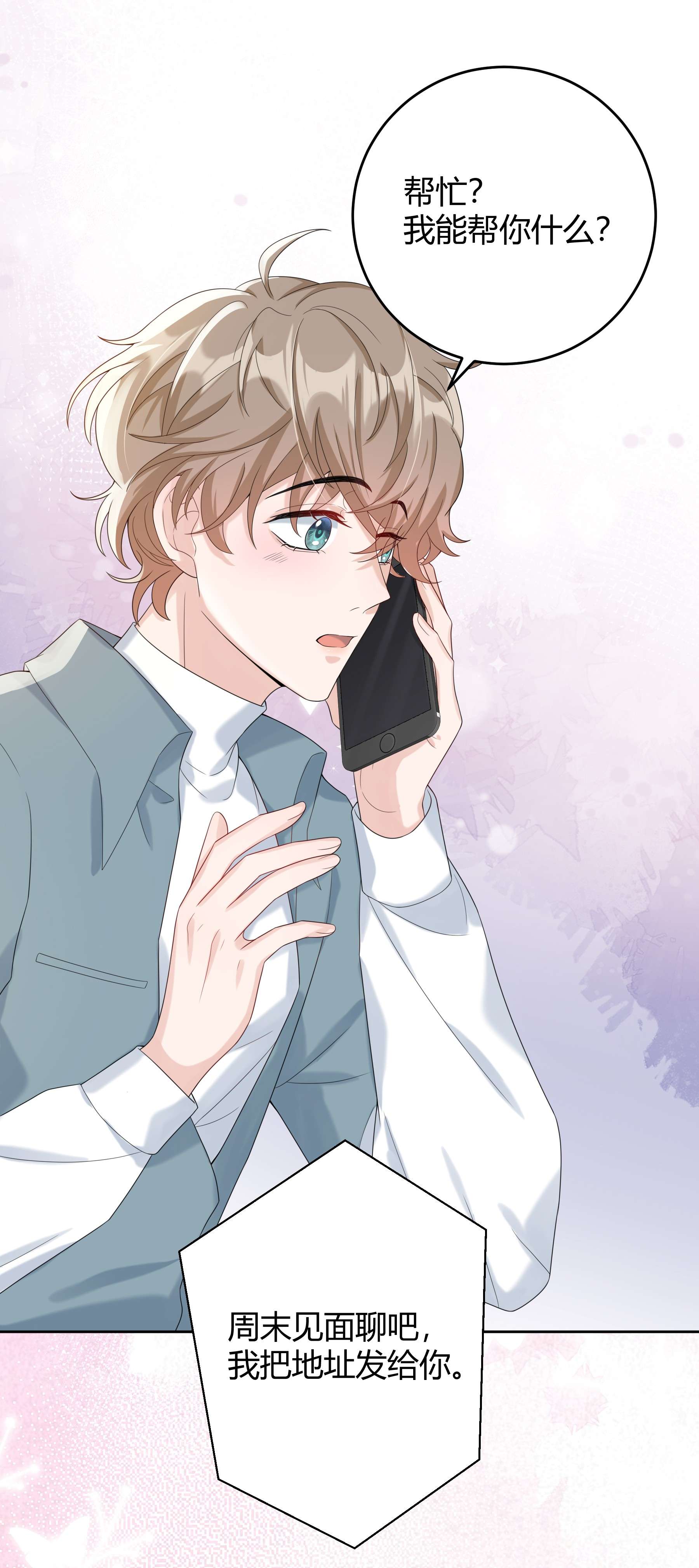 单方面已婚007 会把你也卷进来呢？
