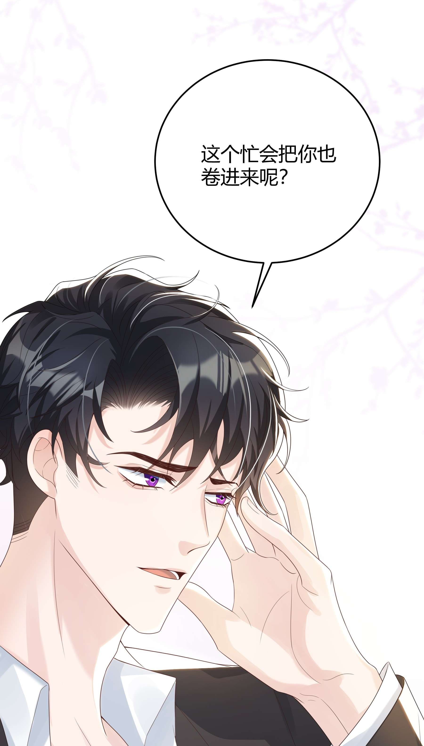 单方面已婚007 会把你也卷进来呢？