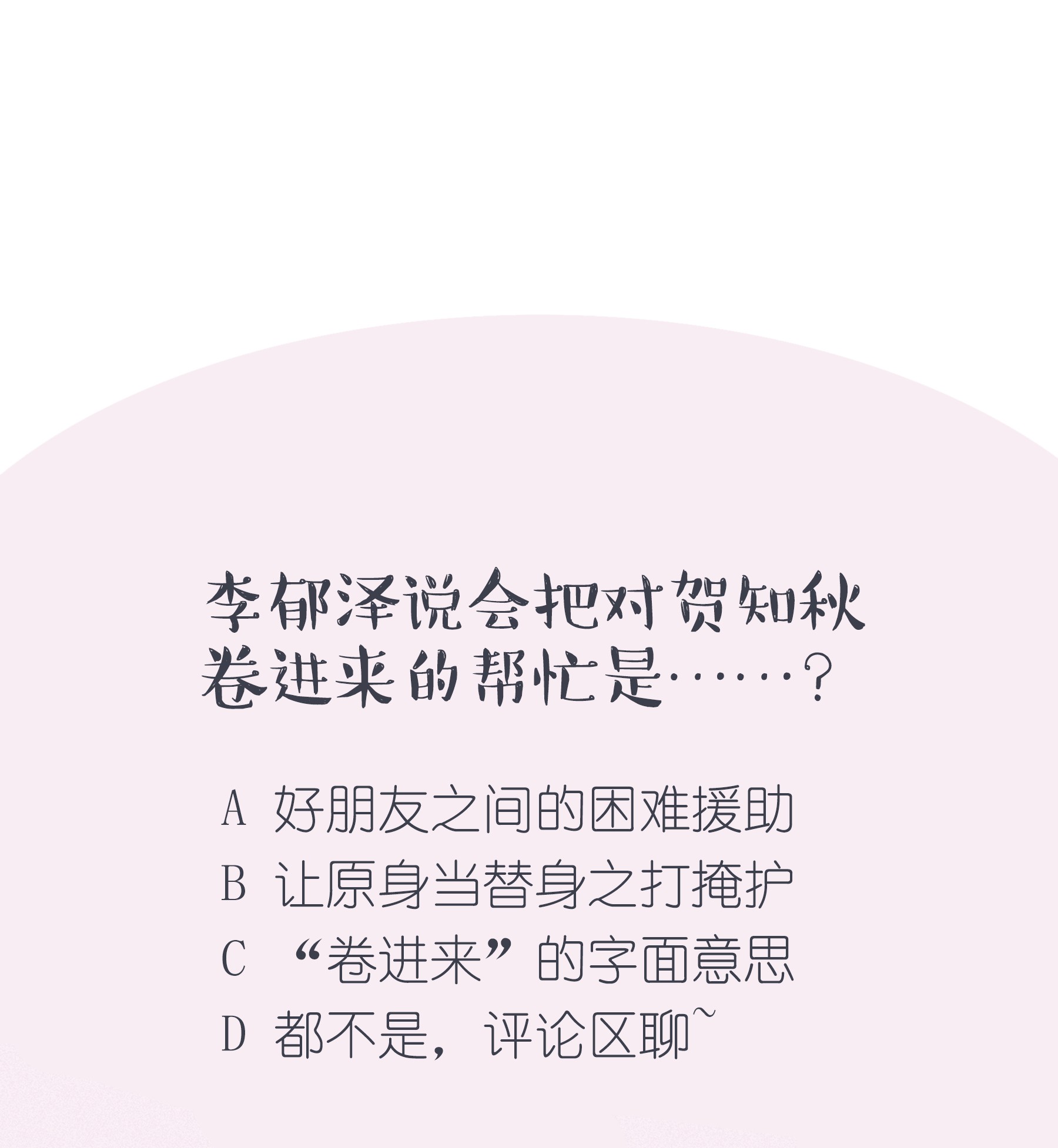 单方面已婚007 会把你也卷进来呢？