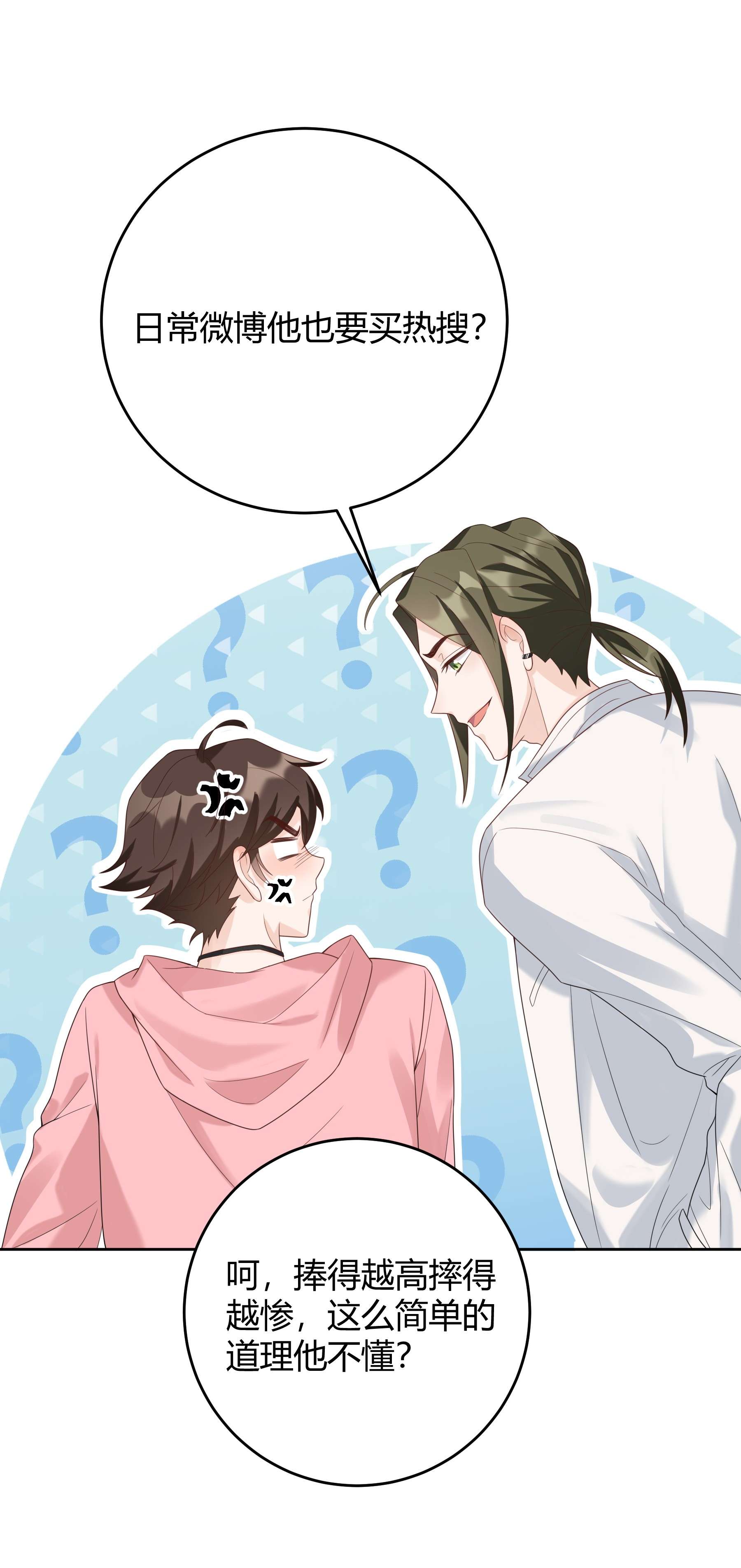 单方面已婚007 会把你也卷进来呢？