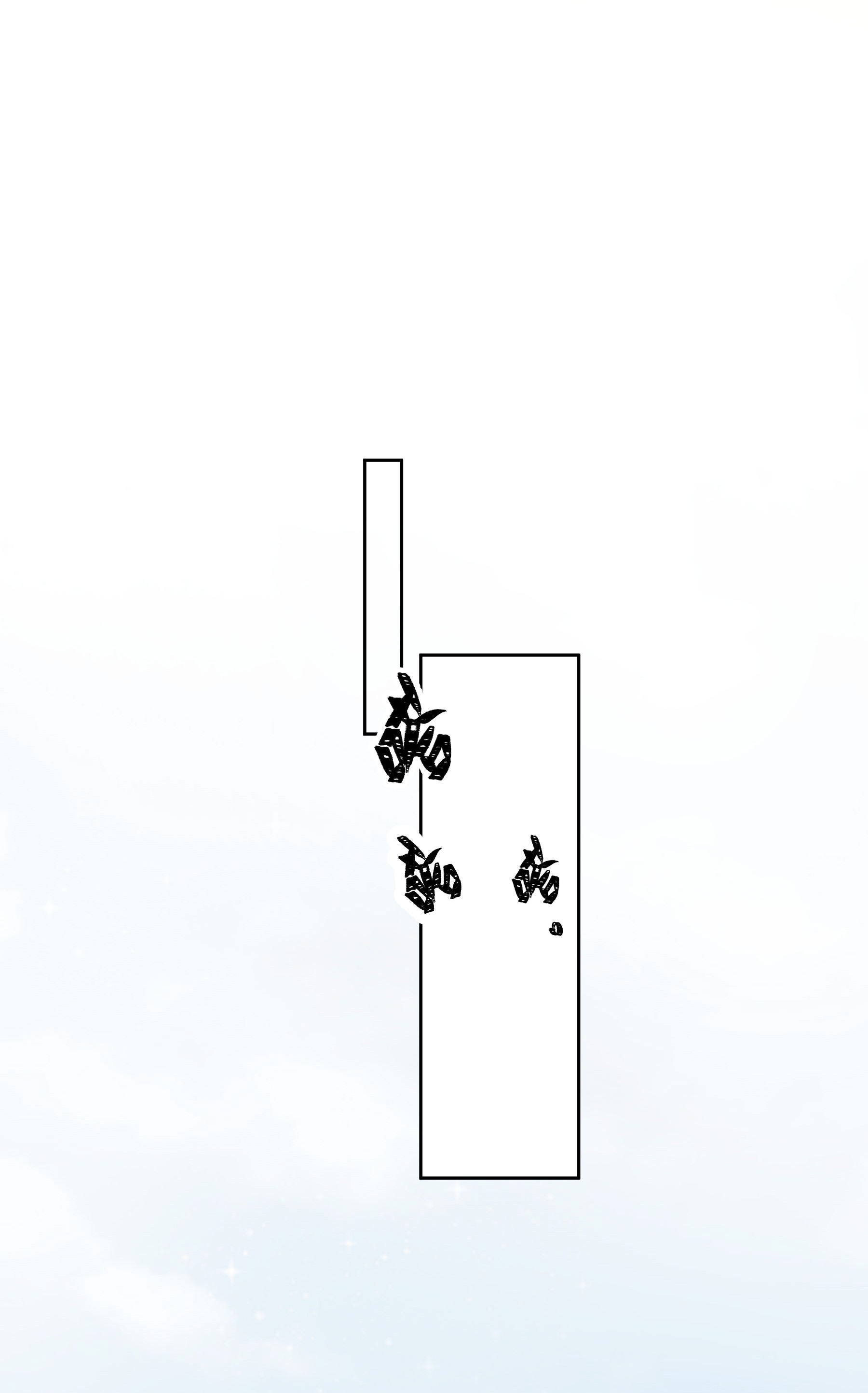 单方面已婚008 把谎言变成真的