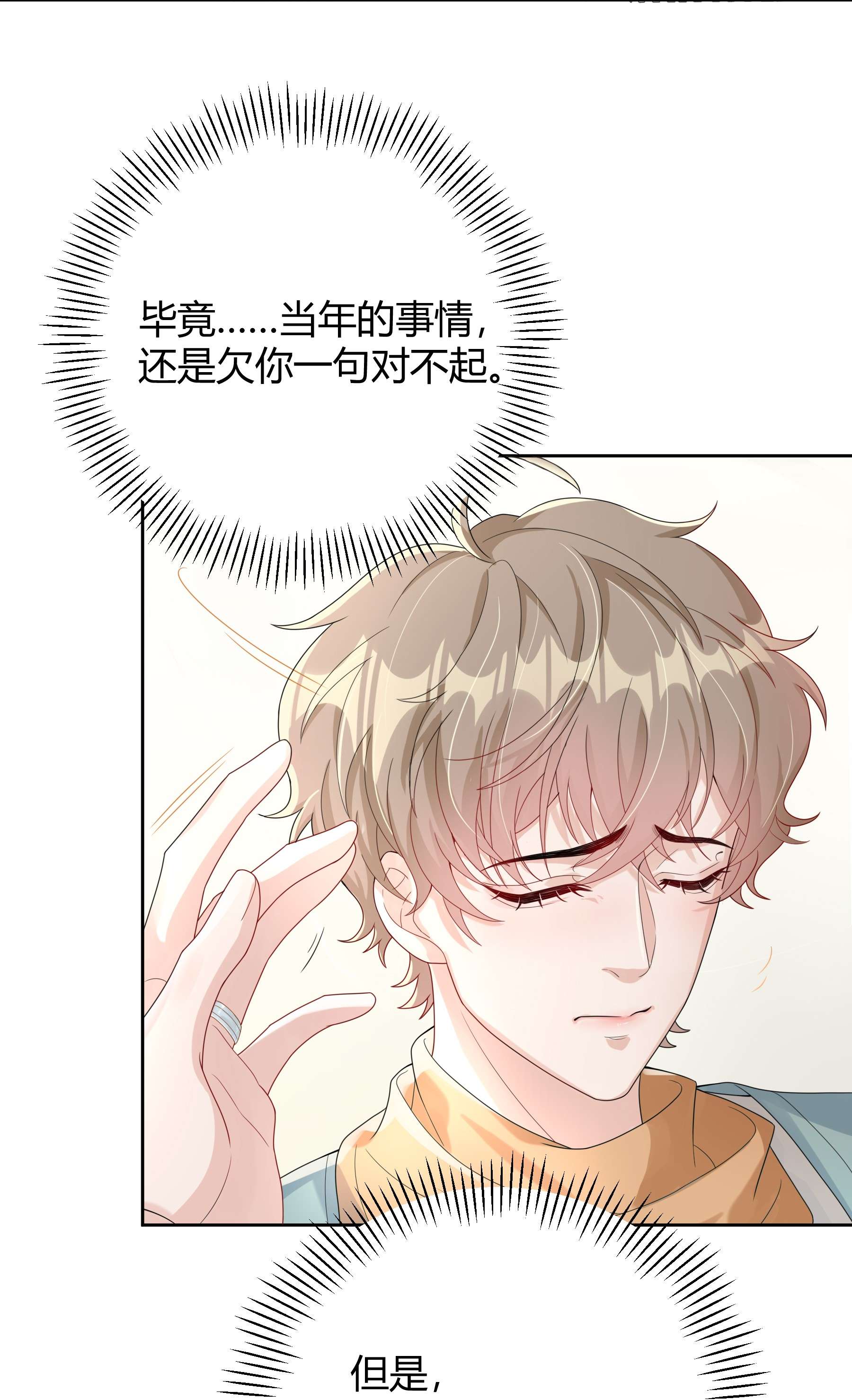 单方面已婚008 把谎言变成真的