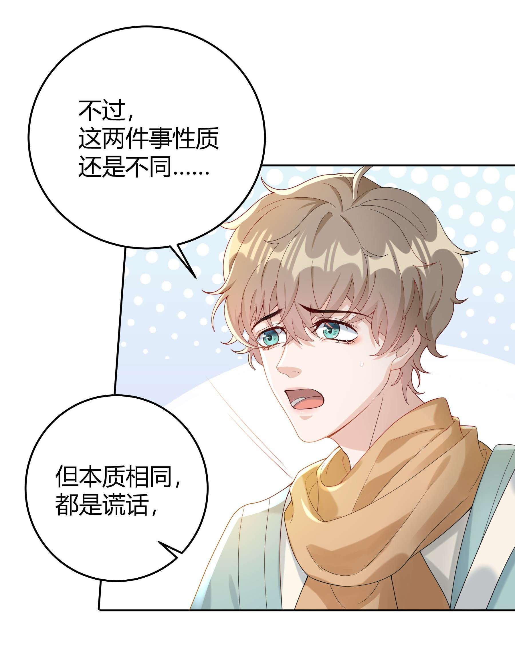 单方面已婚008 把谎言变成真的