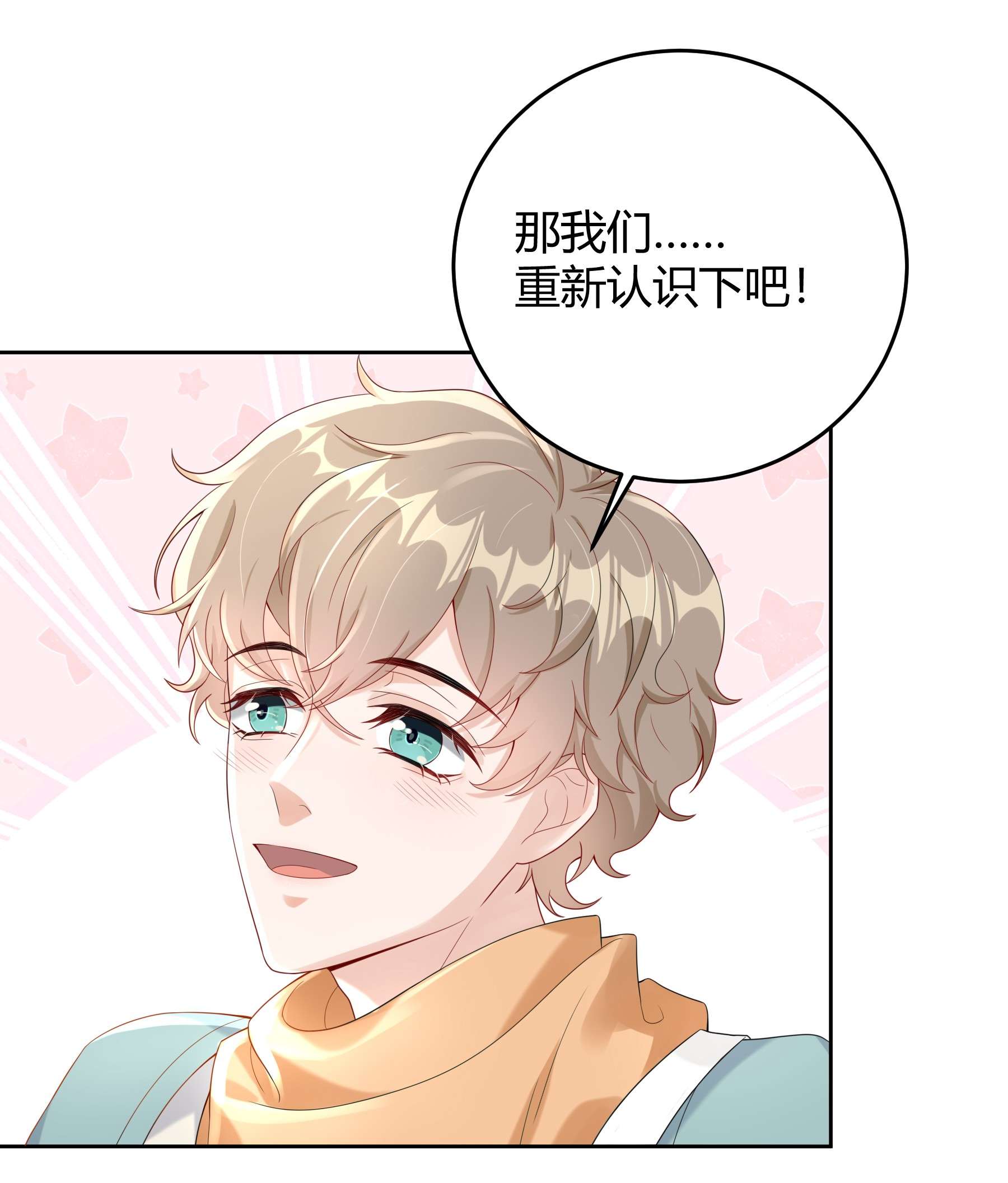 单方面已婚008 把谎言变成真的