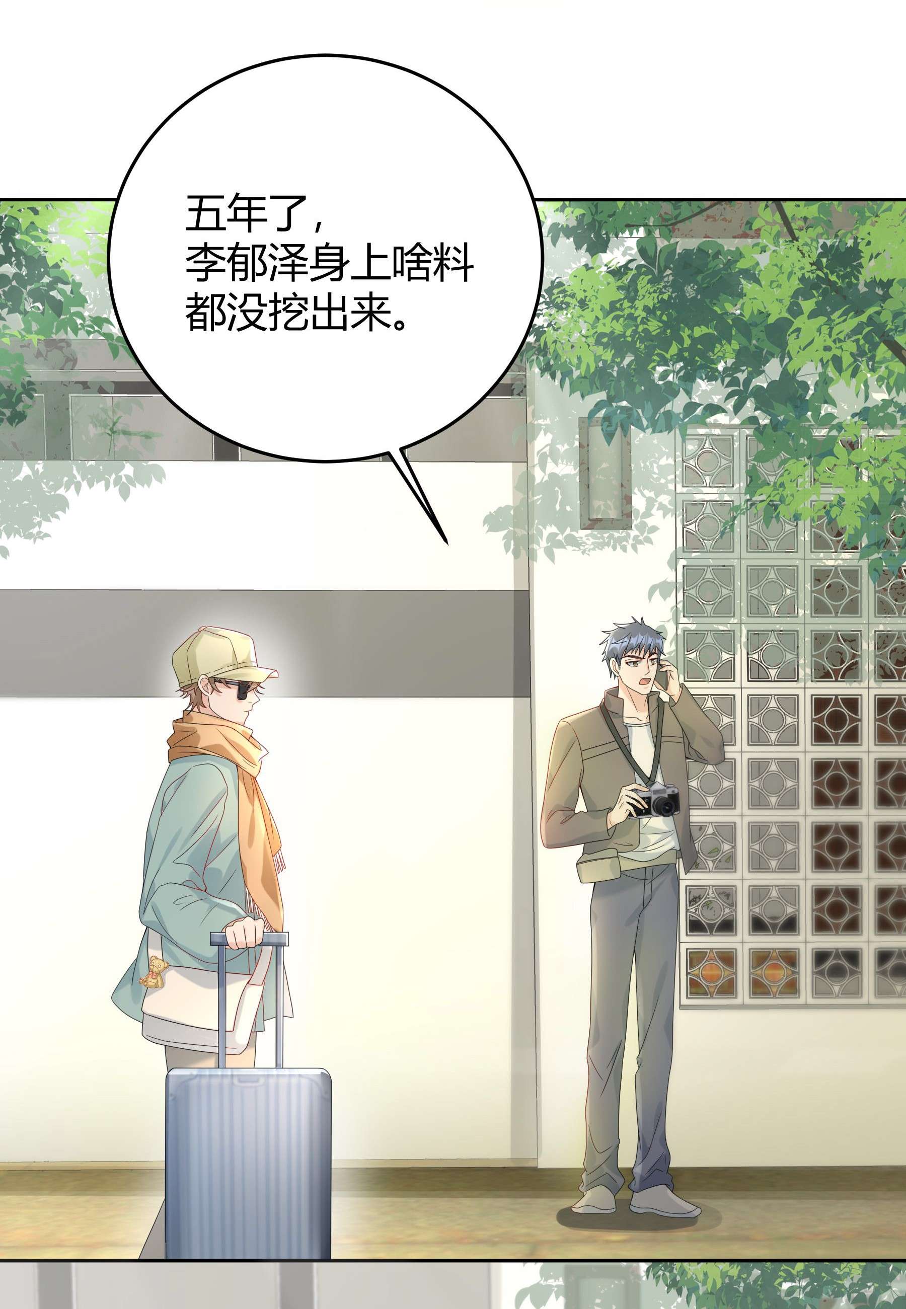 单方面已婚008 把谎言变成真的