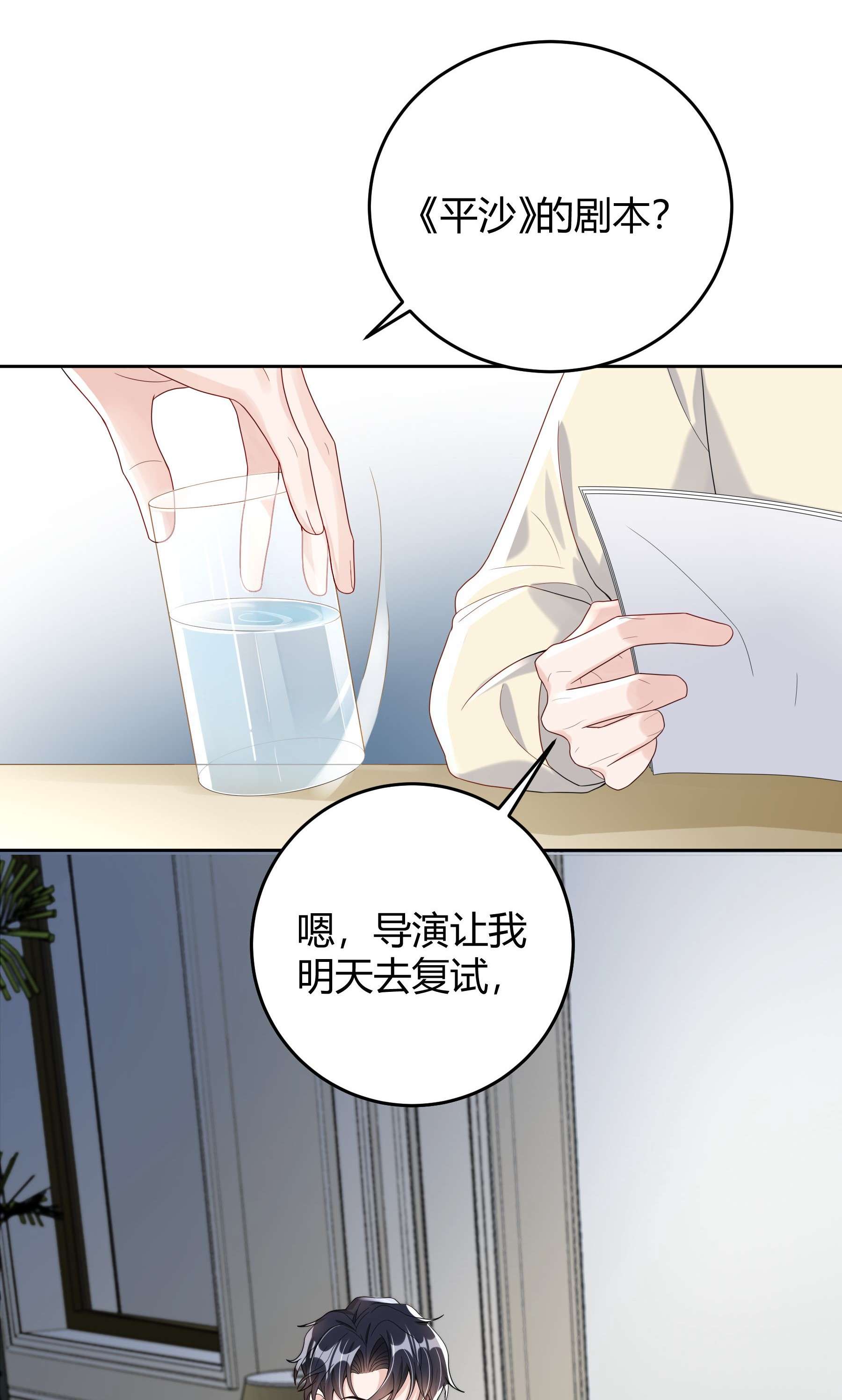 单方面已婚010 深夜搭戏