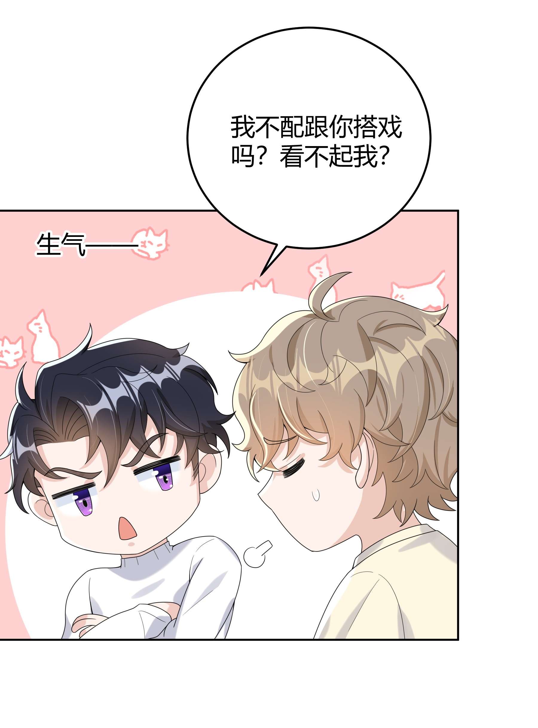 单方面已婚010 深夜搭戏