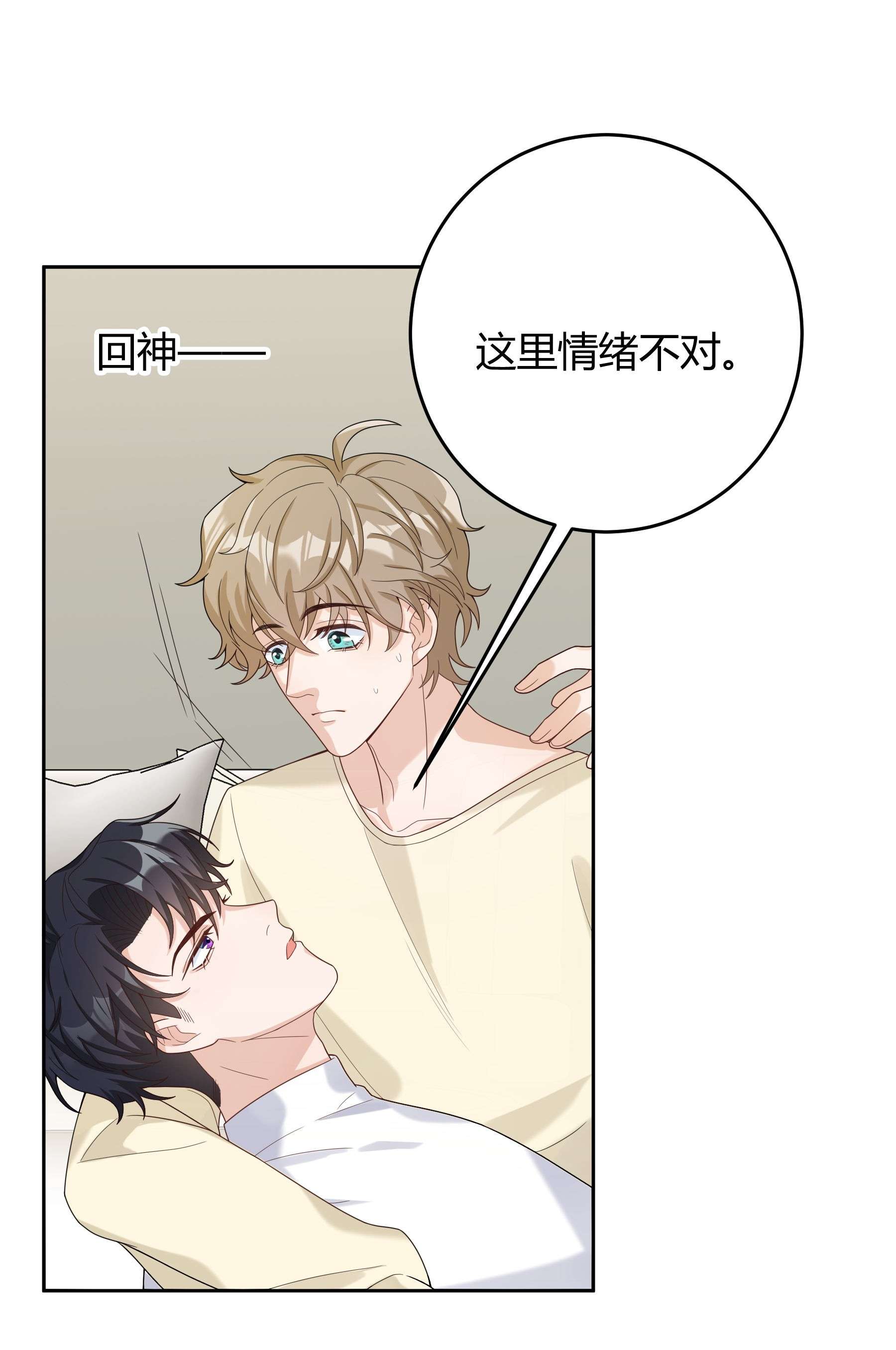 单方面已婚010 深夜搭戏