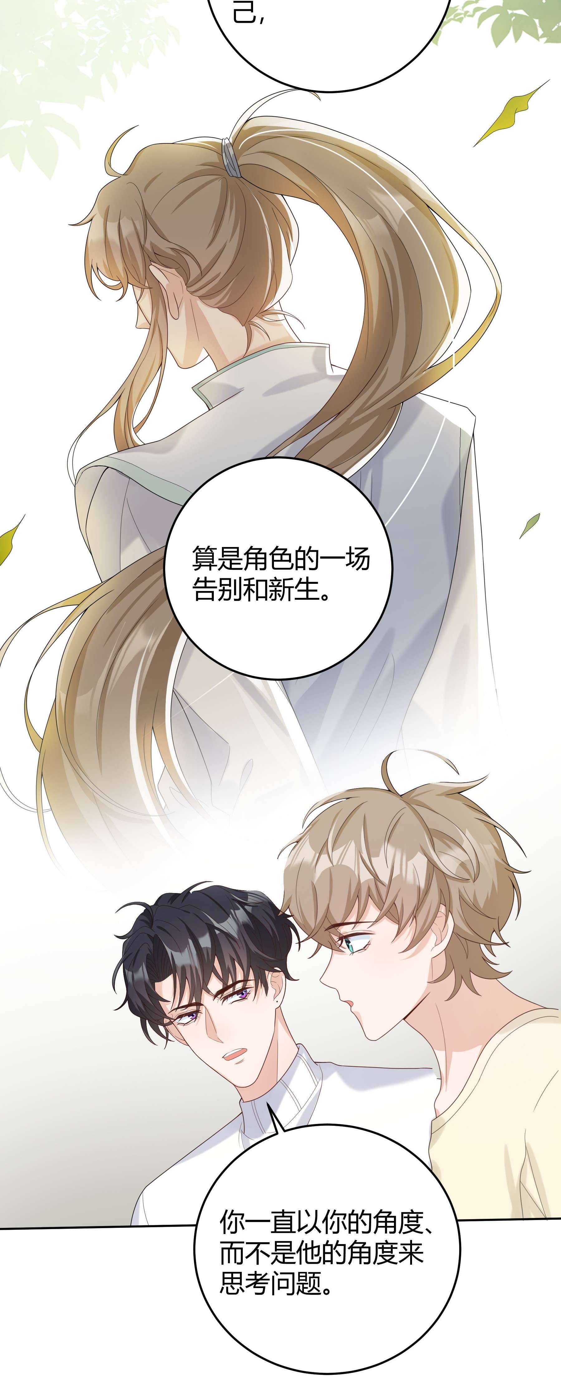 单方面已婚010 深夜搭戏