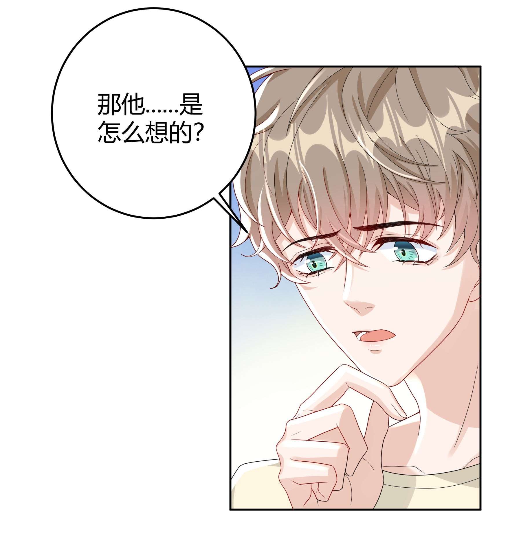 单方面已婚010 深夜搭戏